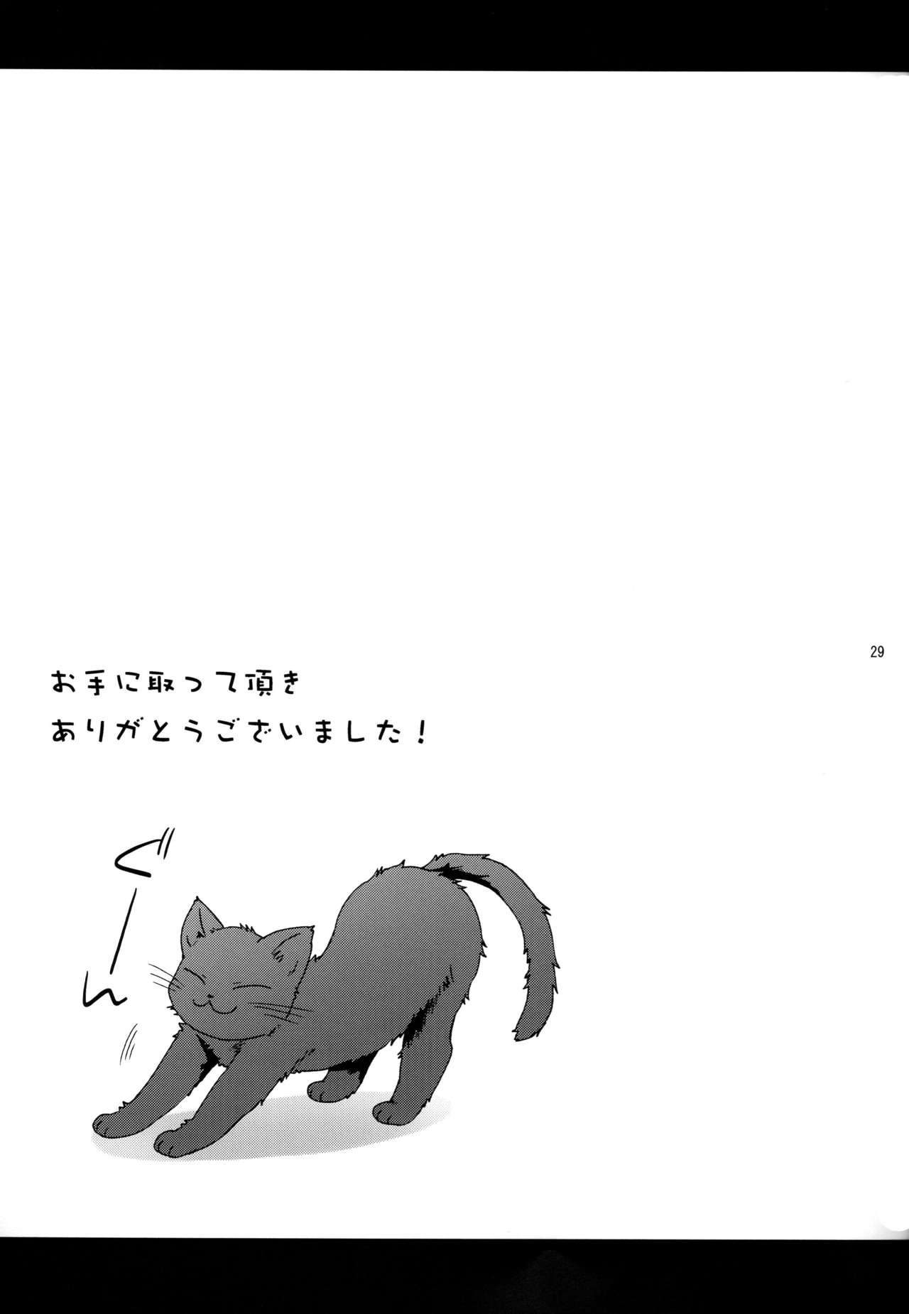 (C95) [赤猫 (桜シロウ)] 男嬢様は責められたい [英訳]