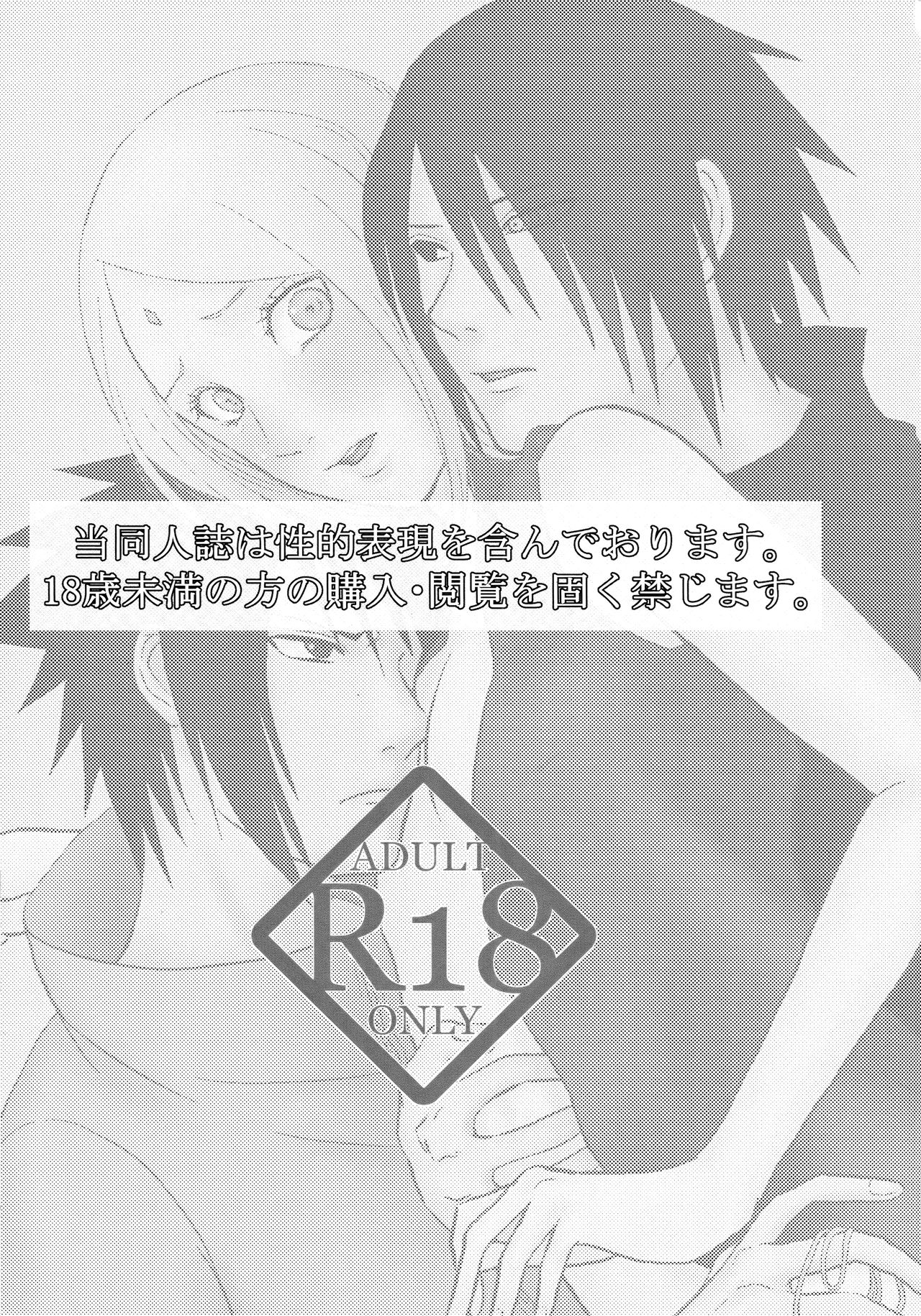 (全忍集結10) [藤井屋の鮭弁 (さけとば)] S to S (NARUTO -ナルト-) [英訳]