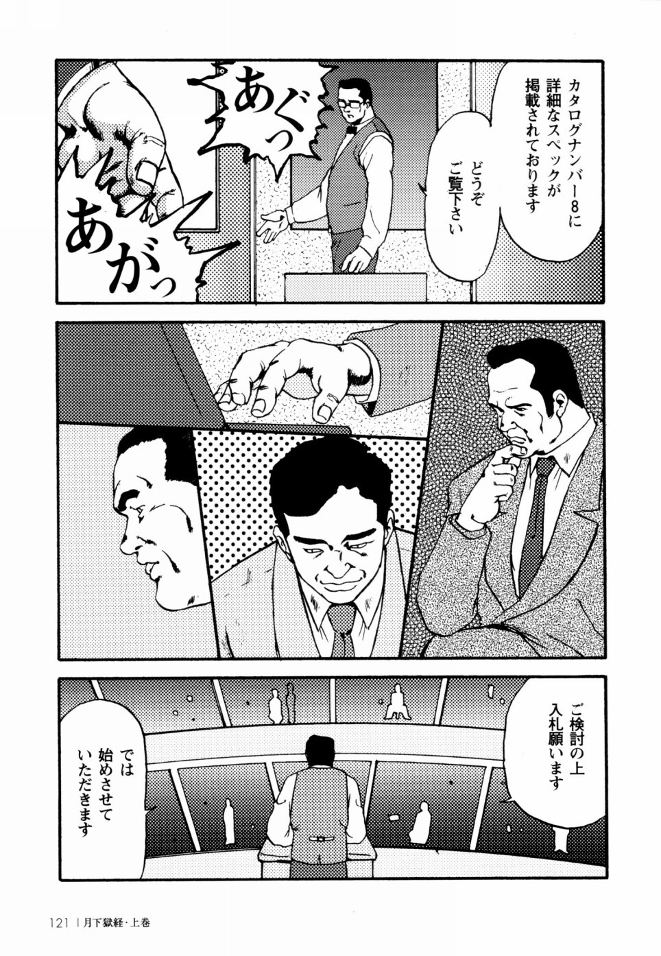 月極協会Ch.1-Ch.4