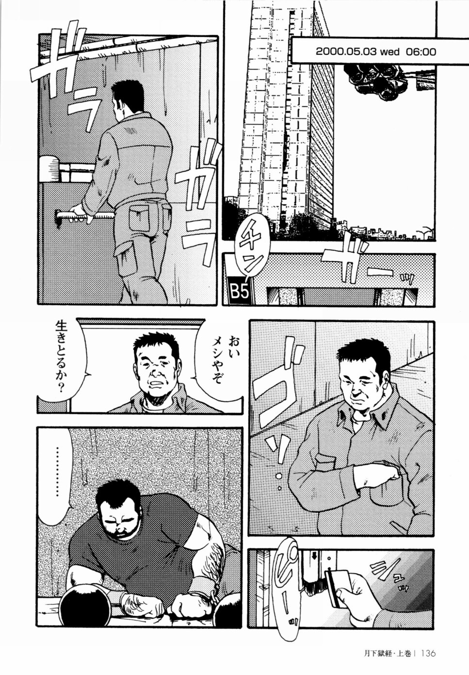 月極協会Ch.1-Ch.4