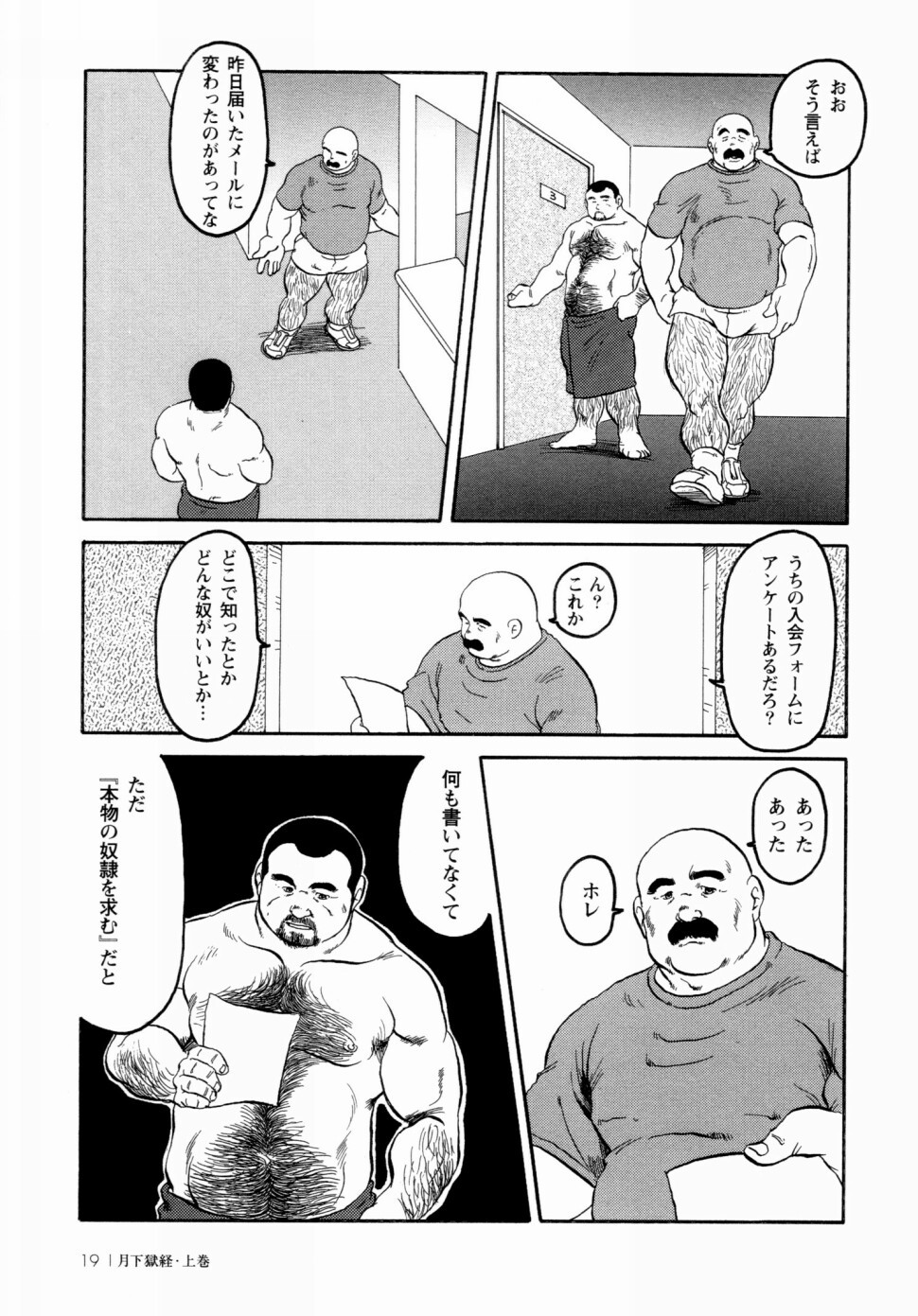 月極協会Ch.1-Ch.4