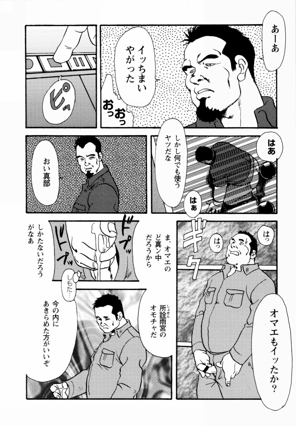 月極協会Ch.1-Ch.4