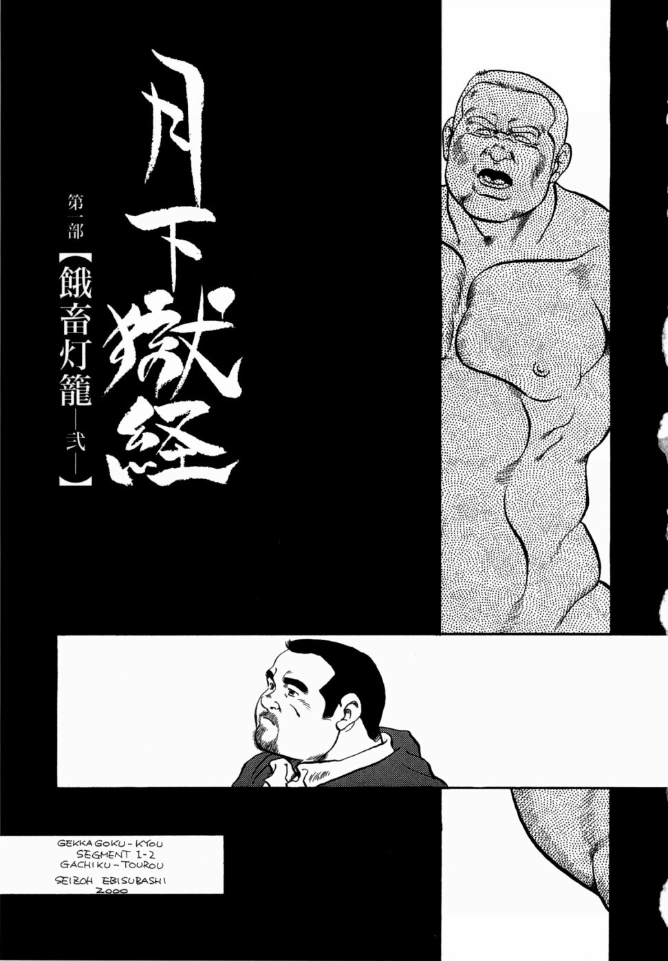 月極協会Ch.1-Ch.4