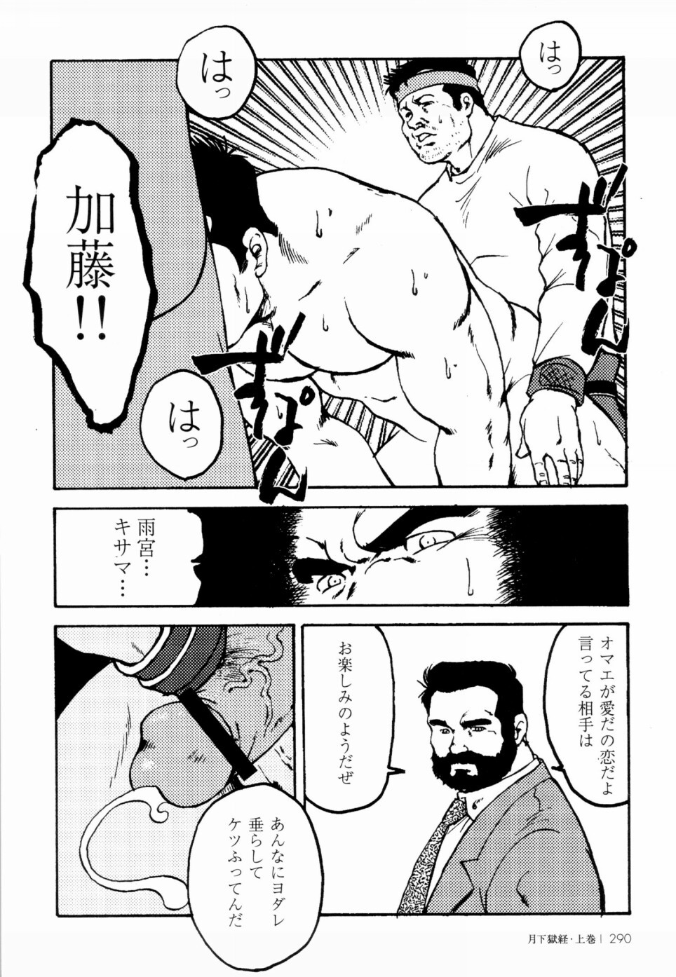 月極協会Ch.1-Ch.4