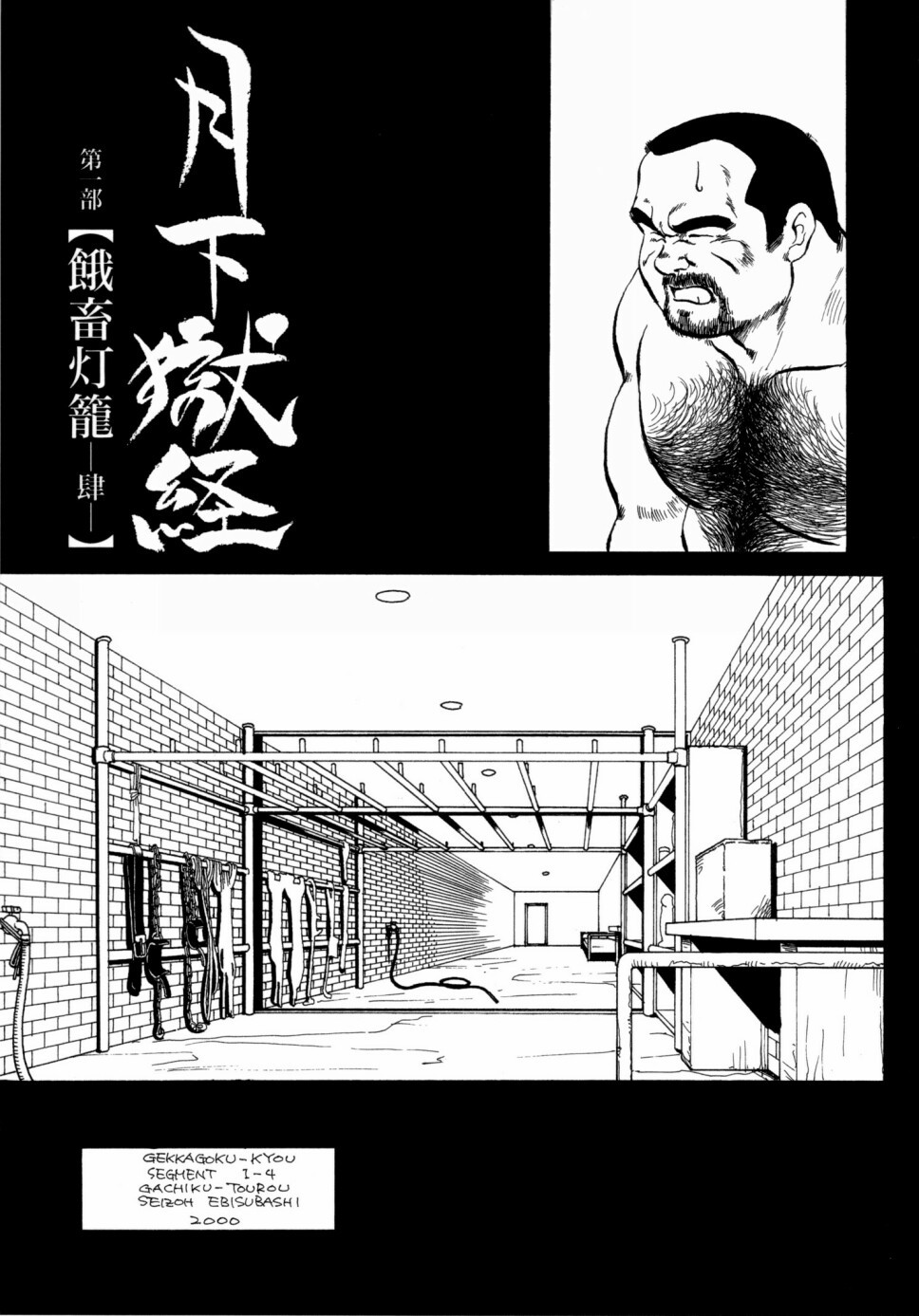 月極協会Ch.1-Ch.4