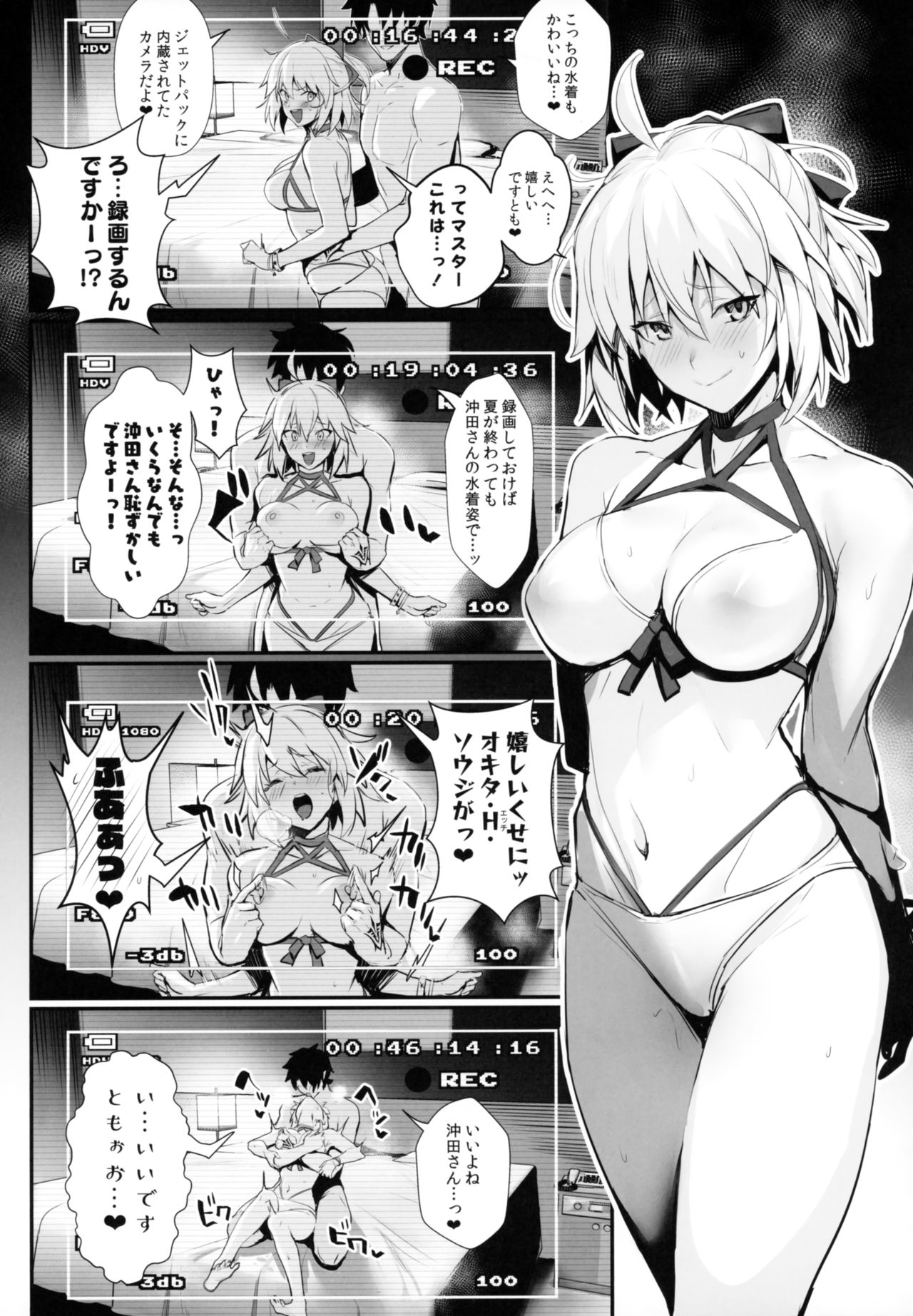 (C97) [自宅vacation (うるりひ)] さばらぶ! VOL.01 沖田さんと朝までラブホで水着セックス (Fate/Grand Order)