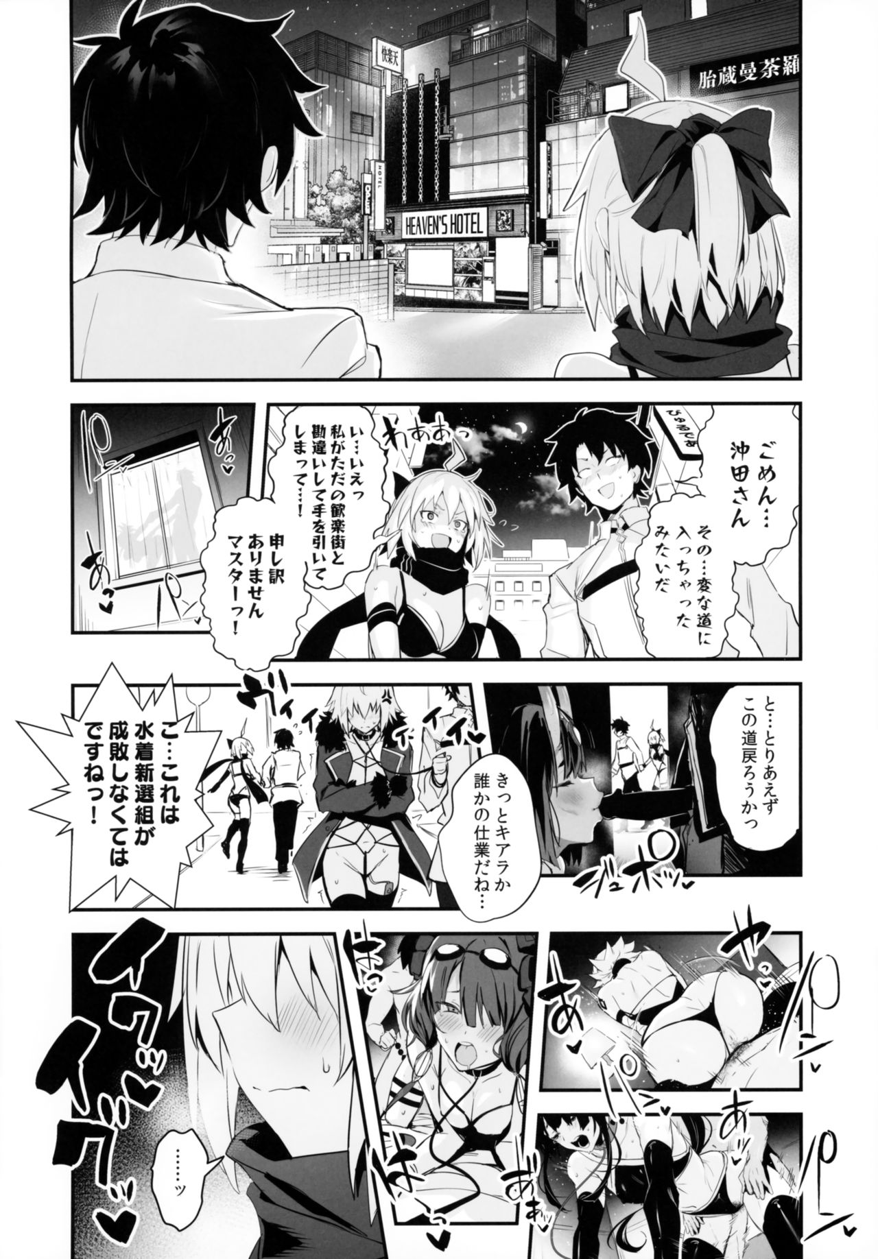 (C97) [自宅vacation (うるりひ)] さばらぶ! VOL.01 沖田さんと朝までラブホで水着セックス (Fate/Grand Order)