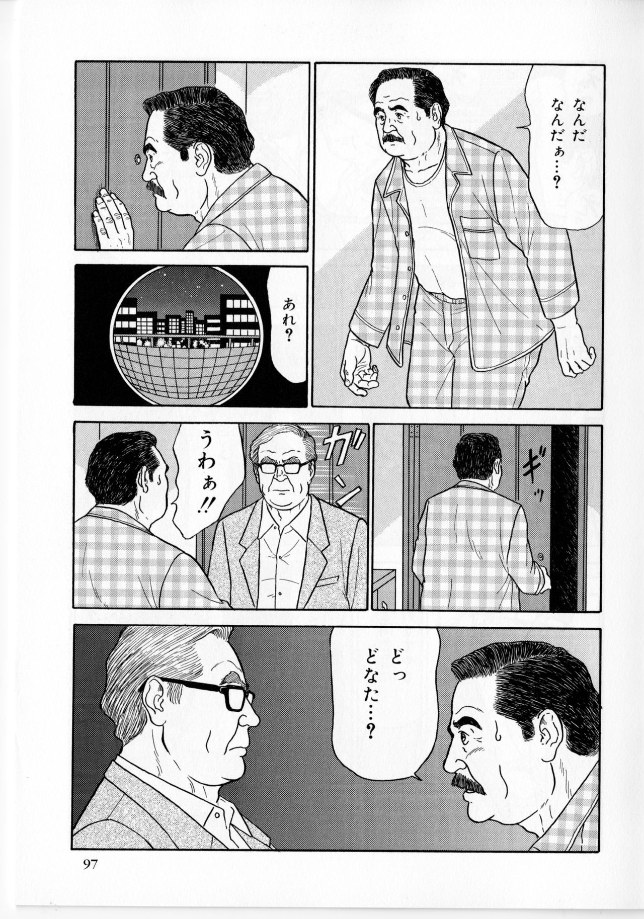 [佐藤白熊] 夜の訪問者ハイパー (SAMSON No.374 2013年09月