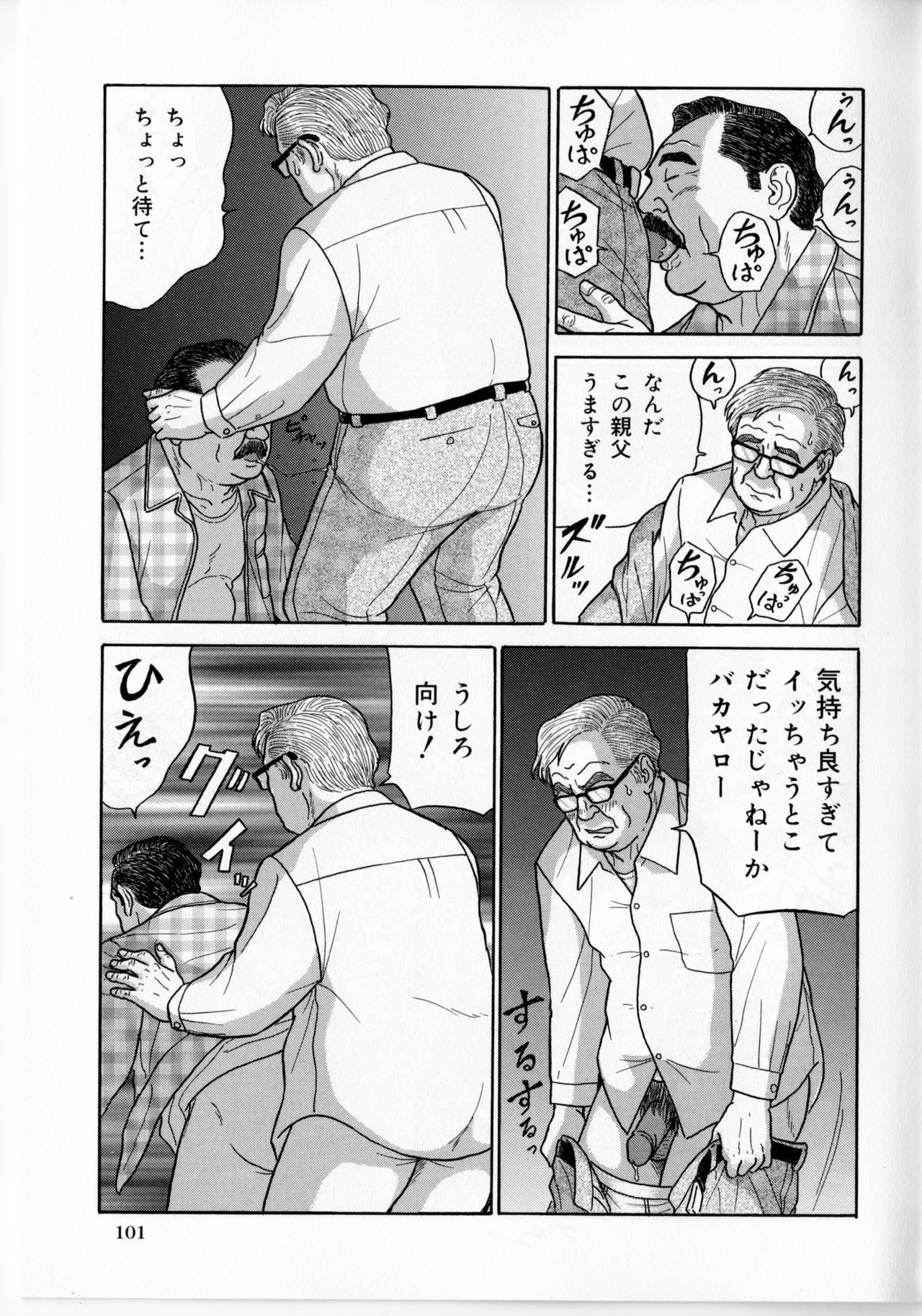 [佐藤白熊] 夜の訪問者ハイパー (SAMSON No.374 2013年09月