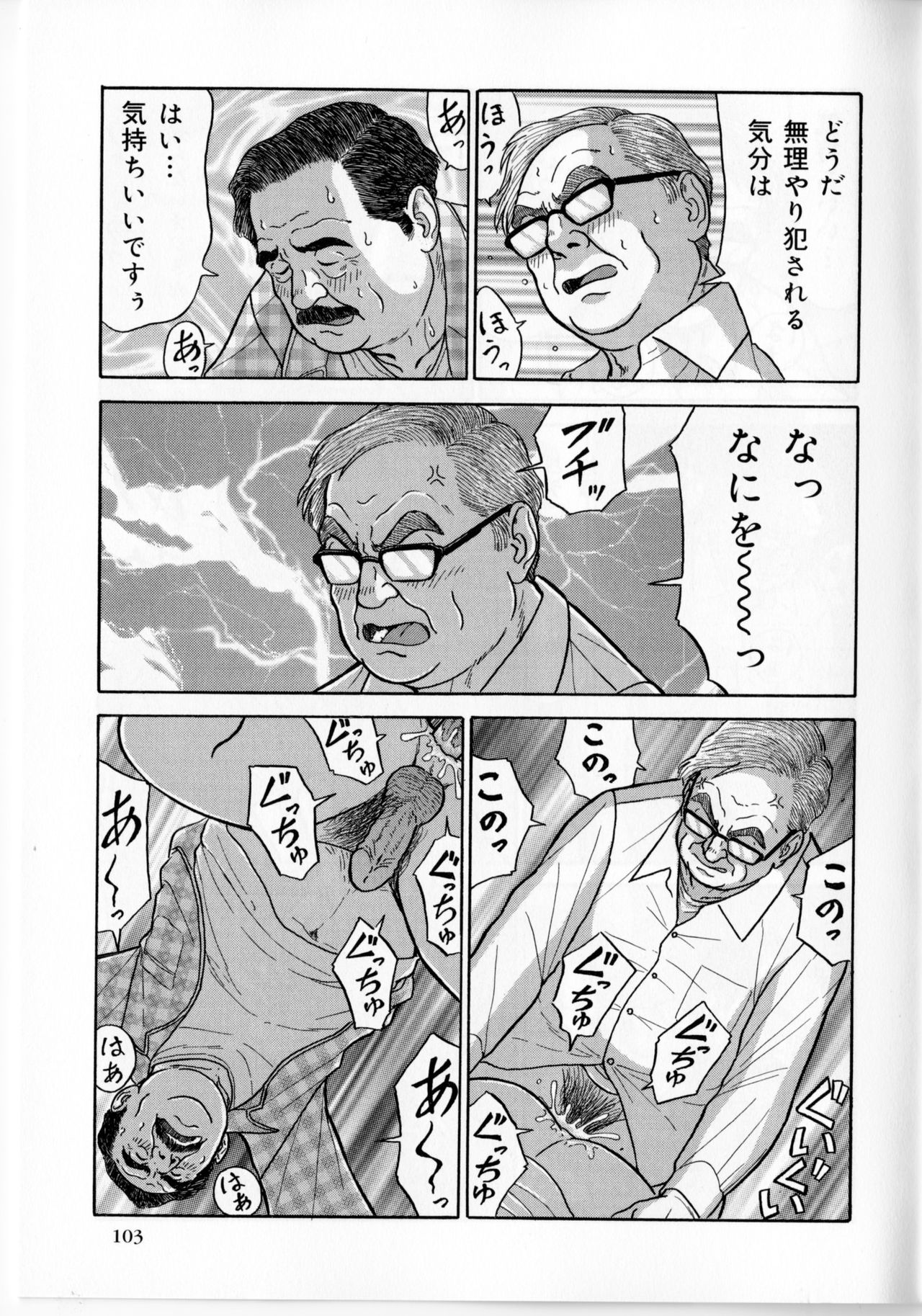 [佐藤白熊] 夜の訪問者ハイパー (SAMSON No.374 2013年09月