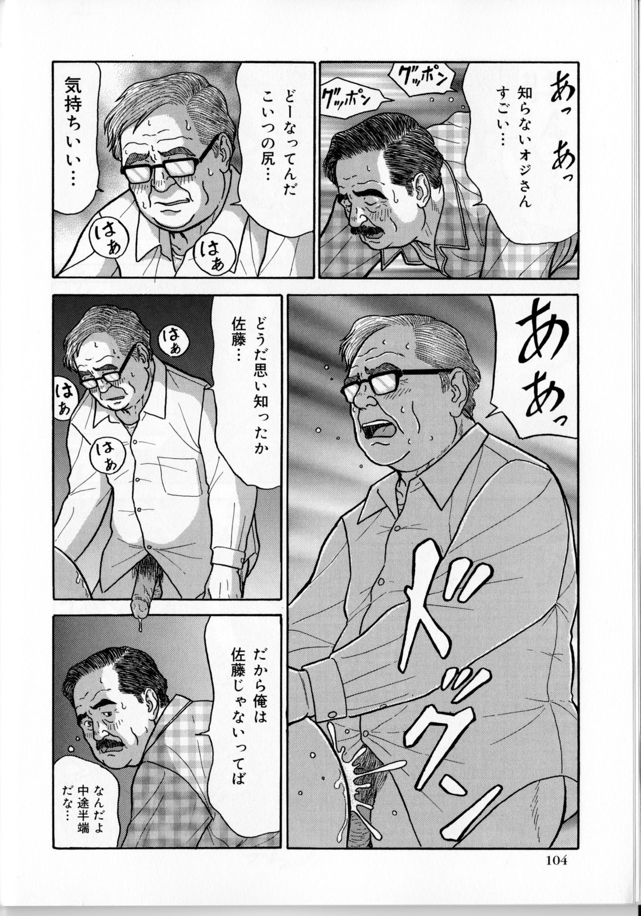 [佐藤白熊] 夜の訪問者ハイパー (SAMSON No.374 2013年09月