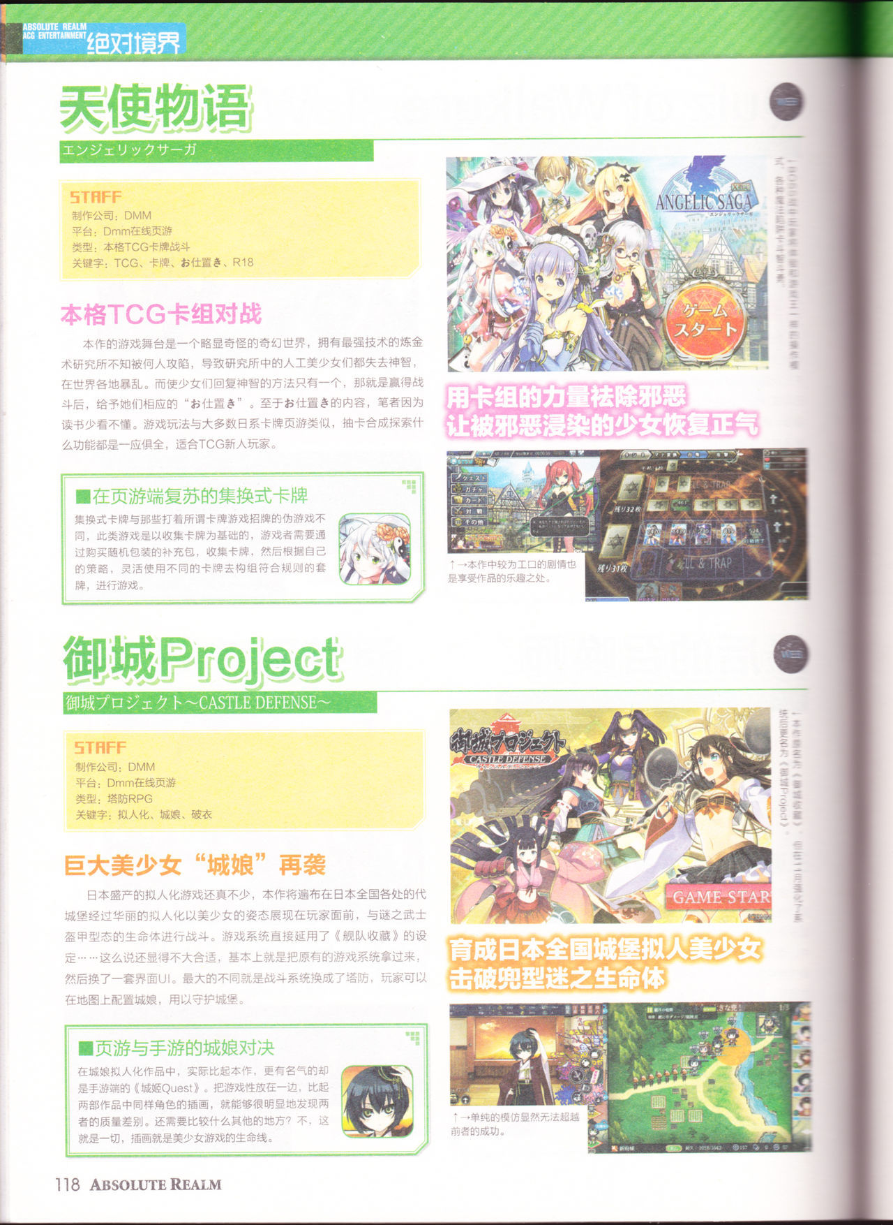 zettaikeikai Galgame yuuginennkann 2014