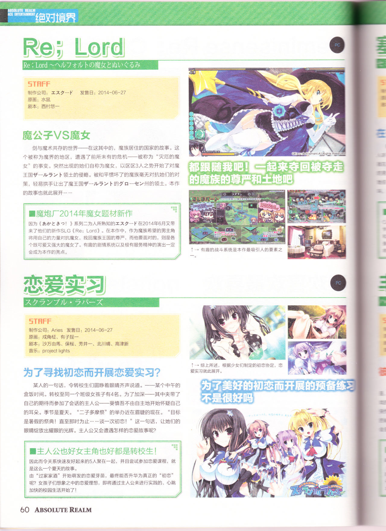 zettaikeikai Galgame yuuginennkann 2014