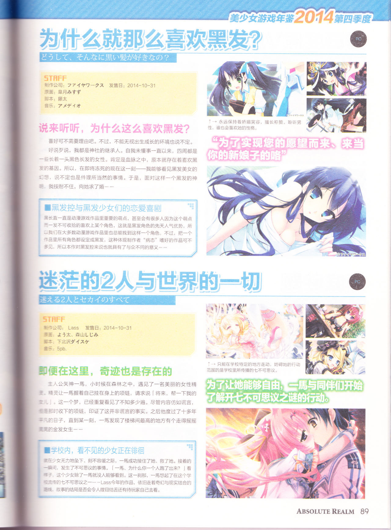 zettaikeikai Galgame yuuginennkann 2014