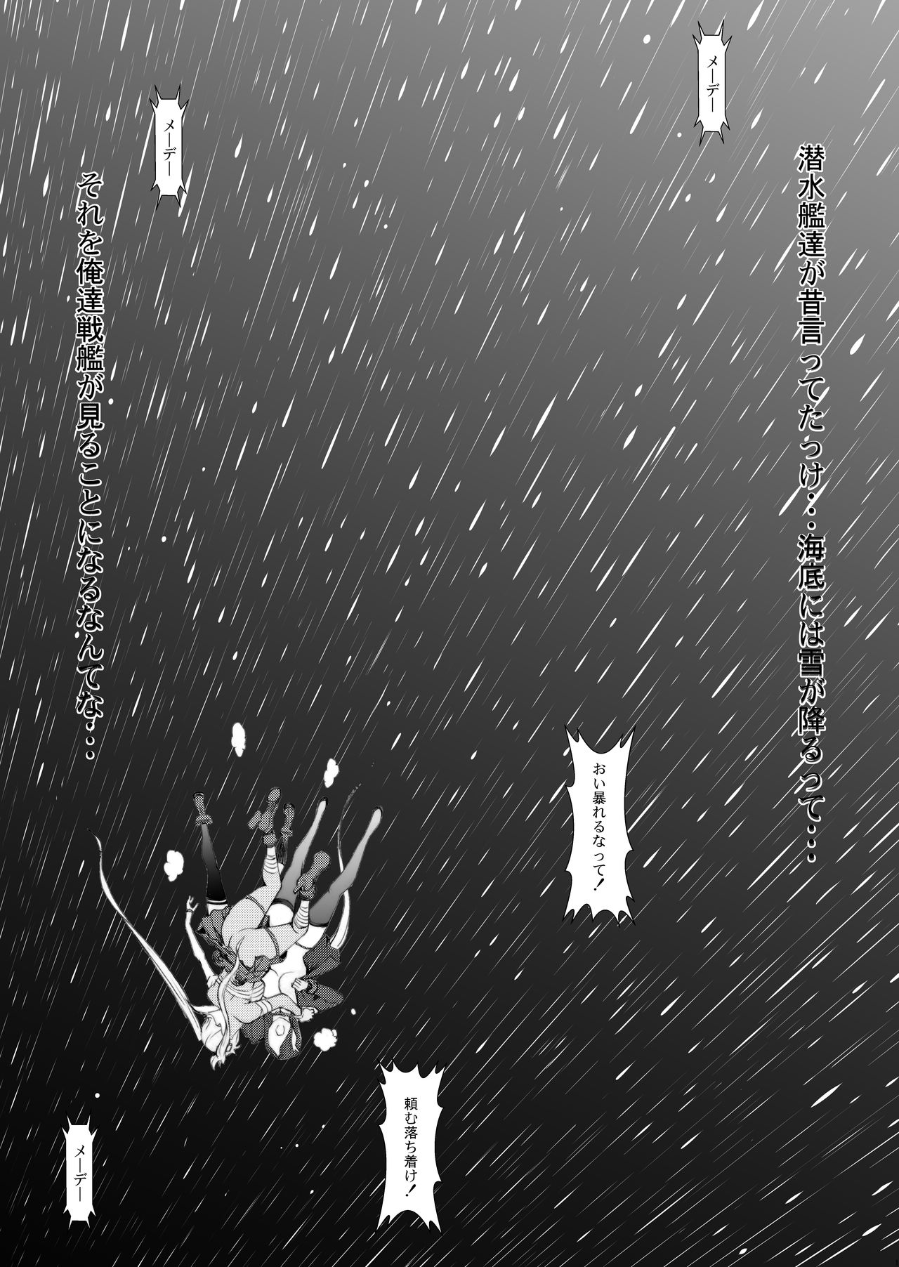 [鬼ノ漫画設計室 (鬼ノ仁)] 大和死ス 十一 (艦隊これくしょん -艦これ-) [DL版]