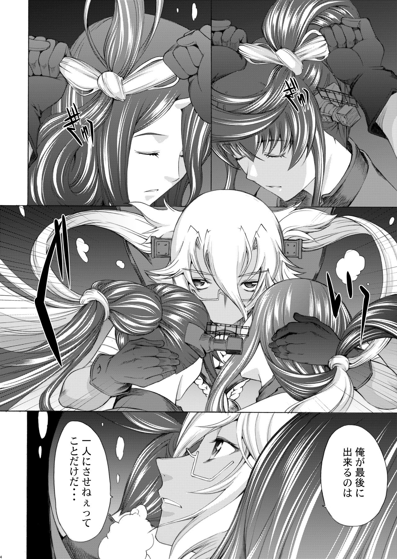 [鬼ノ漫画設計室 (鬼ノ仁)] 大和死ス 十一 (艦隊これくしょん -艦これ-) [DL版]