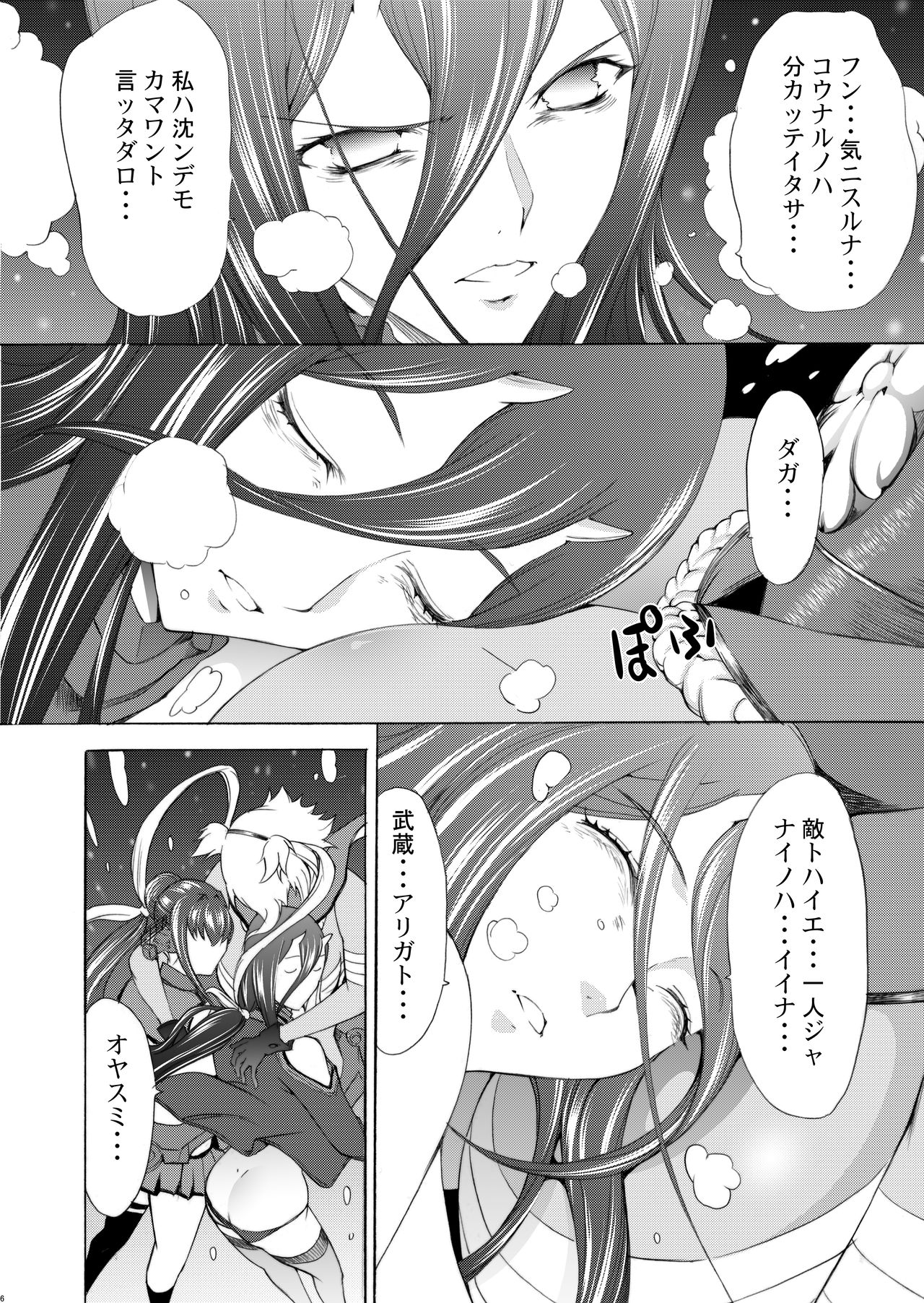 [鬼ノ漫画設計室 (鬼ノ仁)] 大和死ス 十一 (艦隊これくしょん -艦これ-) [DL版]