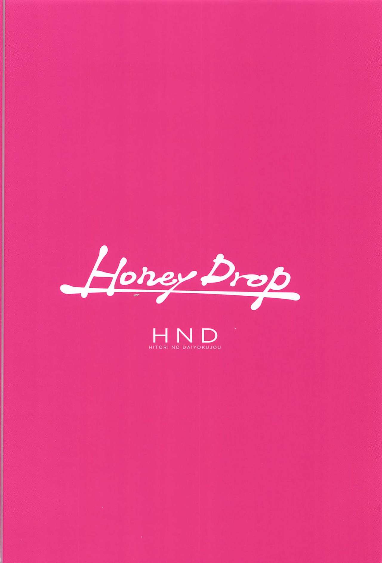 (C97) [一人の大浴場 (ぼーかん)] Honey Drop (アイドルマスター シンデレラガールズ)