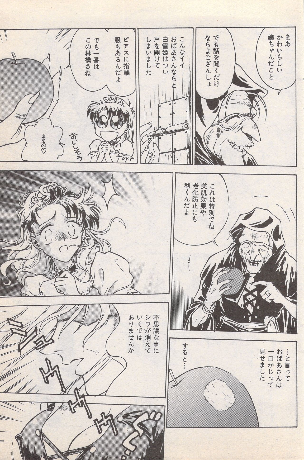 マンガバンガイチ1996-11