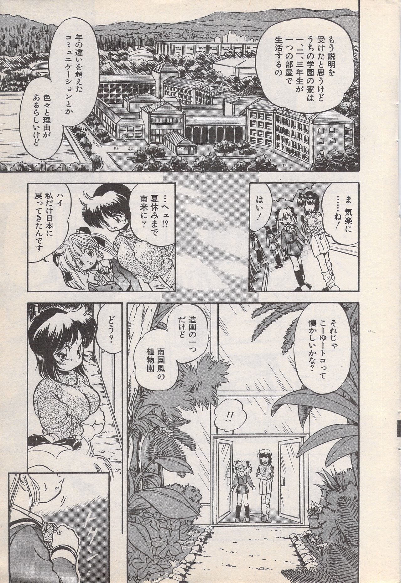 マンガバンガイチ1996-11