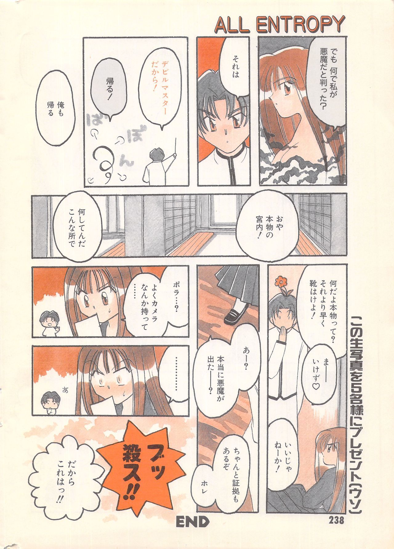 マンガバンガイチ1996-11