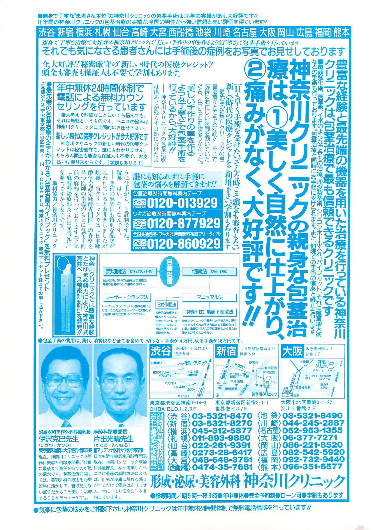 マンガバンガイチ1996-11