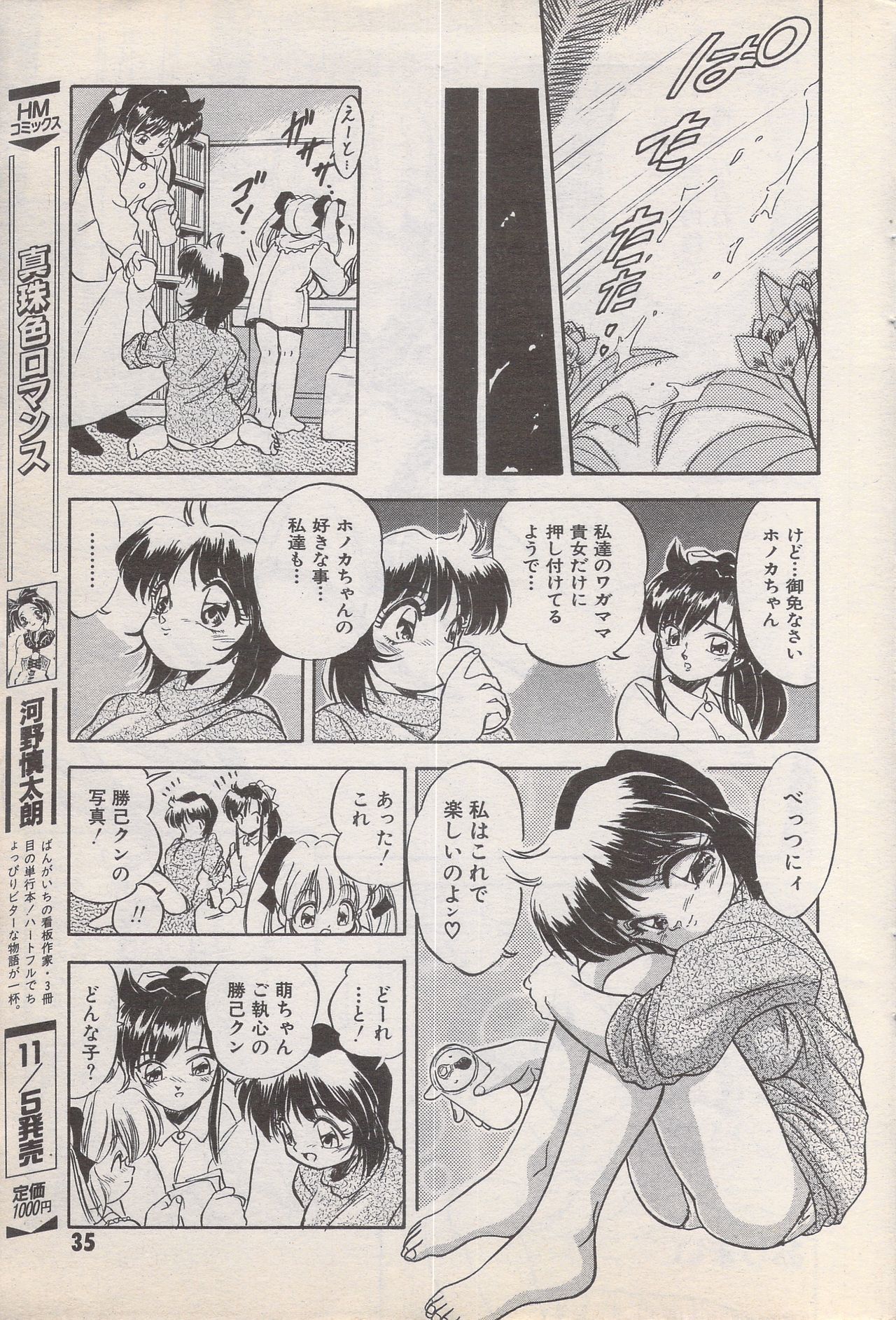 マンガバンガイチ1996-11