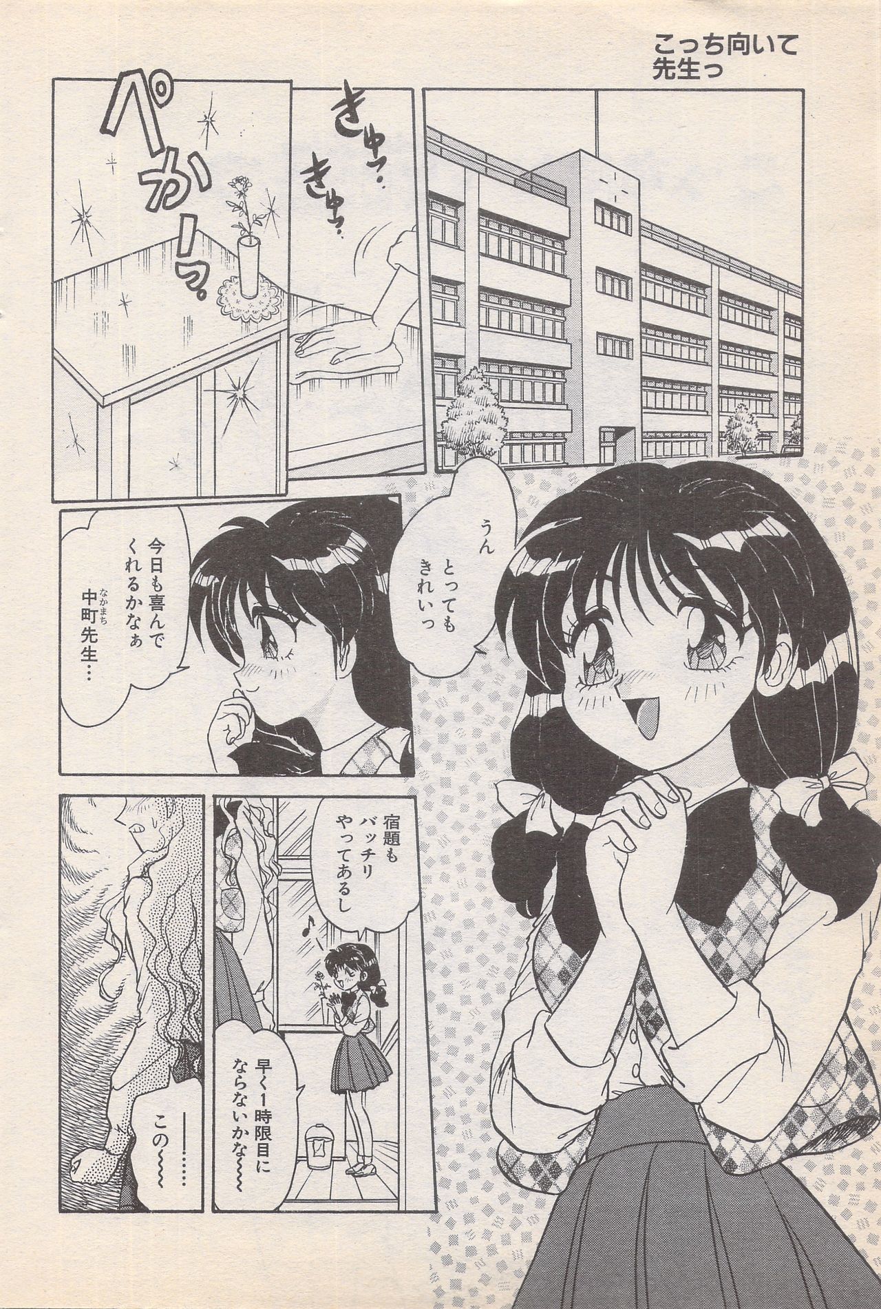 マンガバンガイチ1996-11