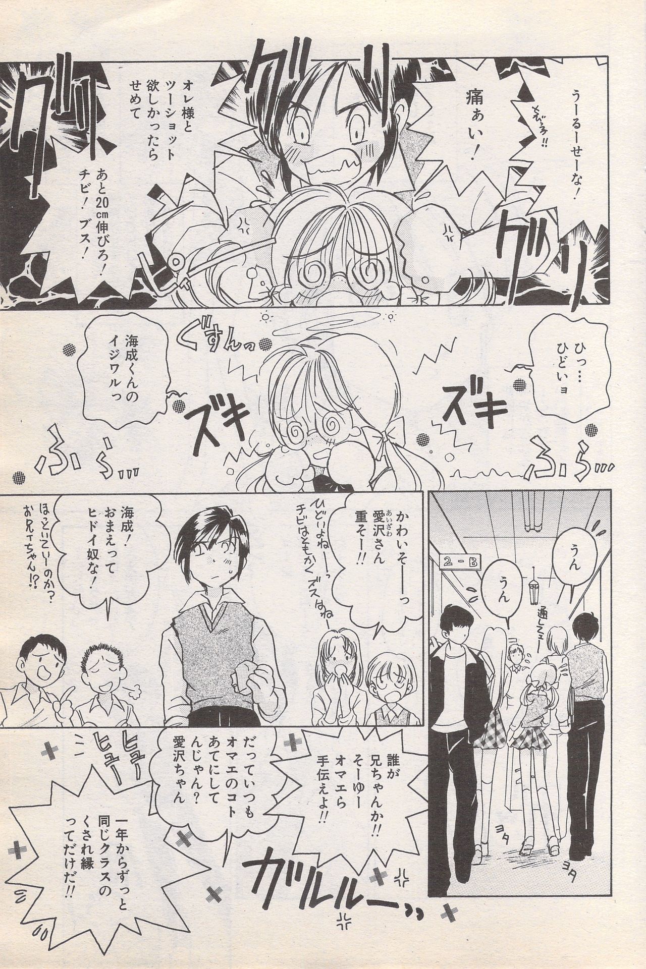 マンガバンガイチ1996-11