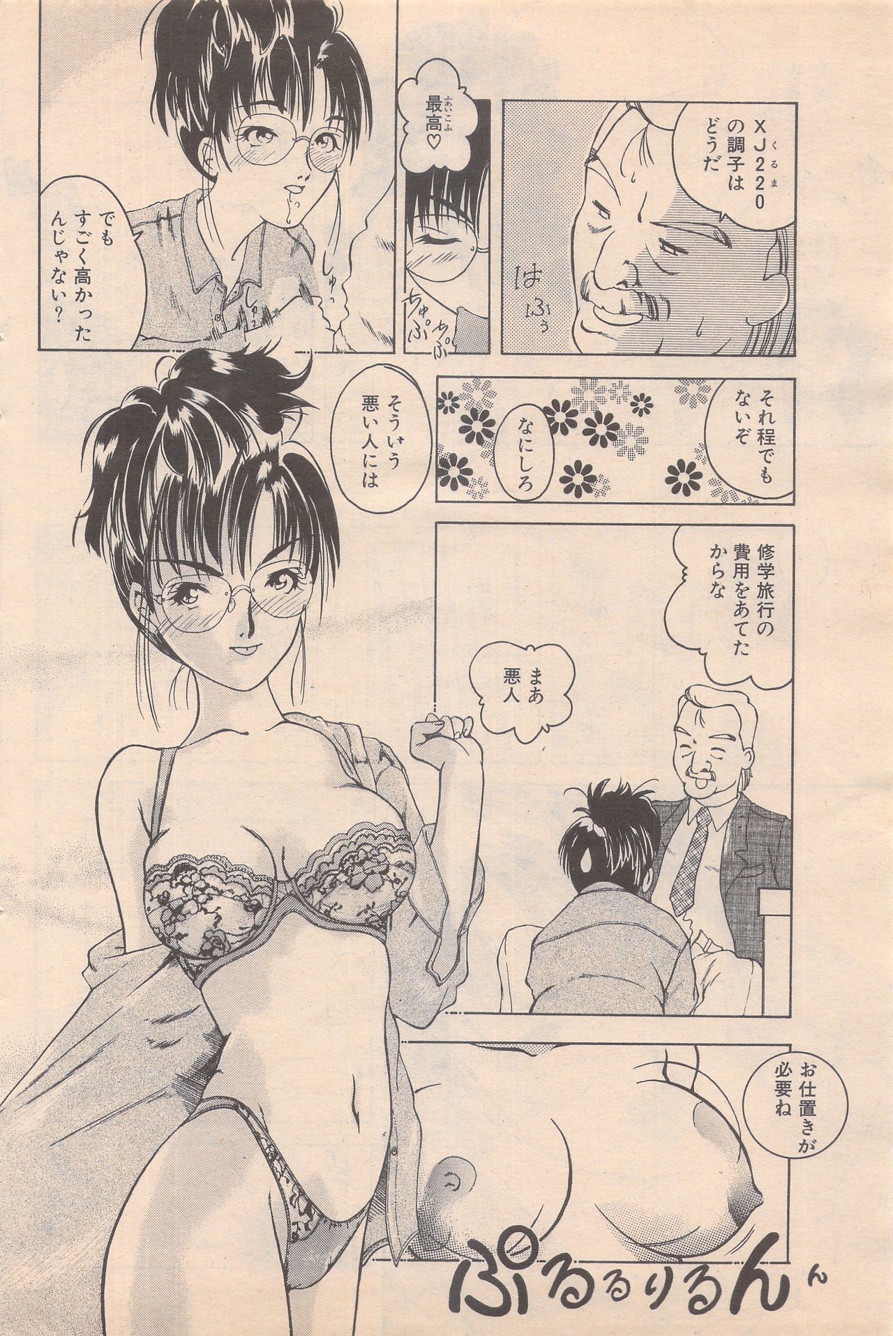 マンガバンガイチ1995-05