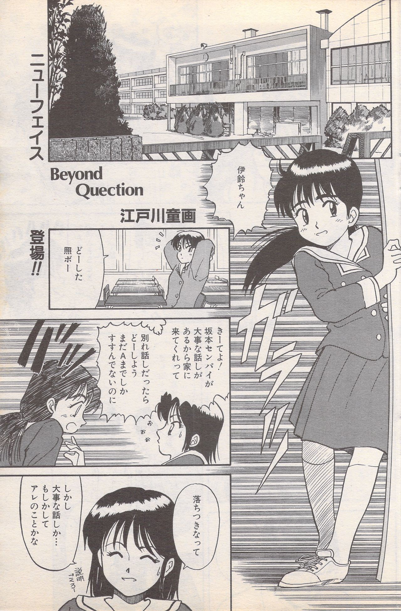 マンガバンガイチ1995-05