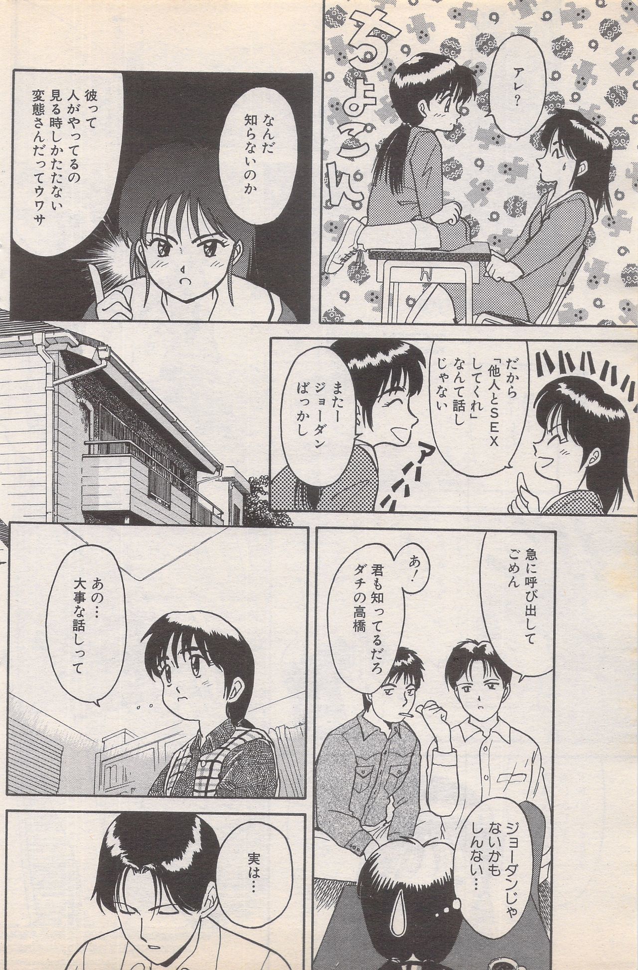 マンガバンガイチ1995-05