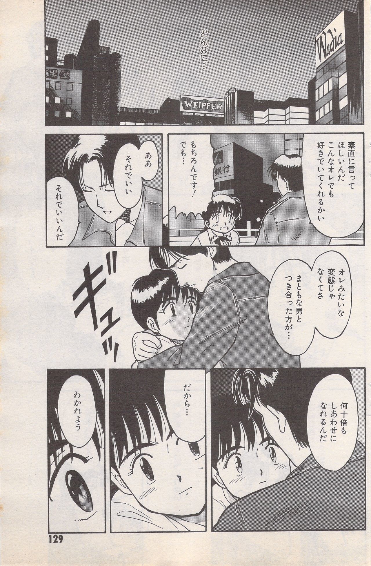 マンガバンガイチ1995-05