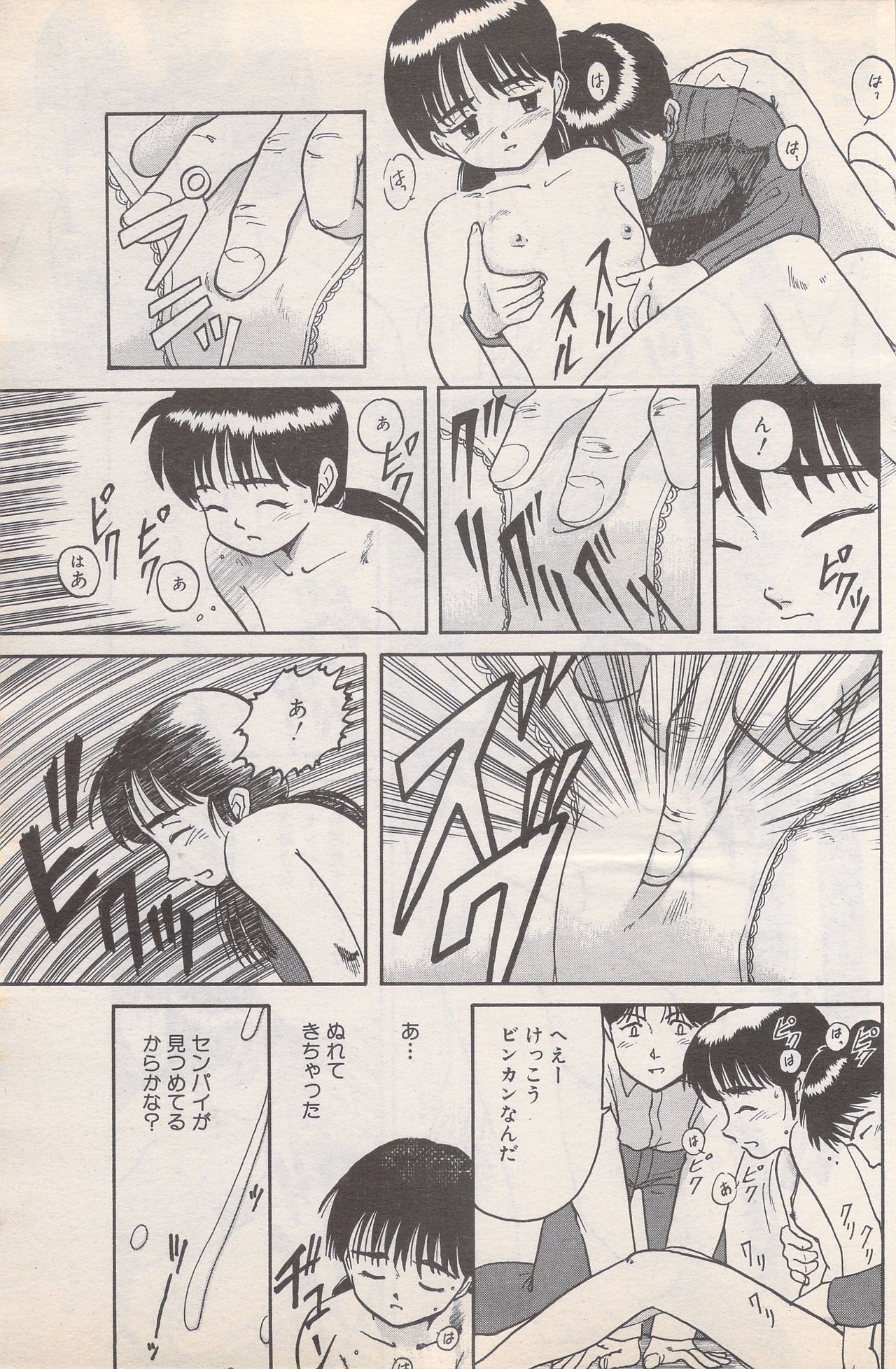 マンガバンガイチ1995-05