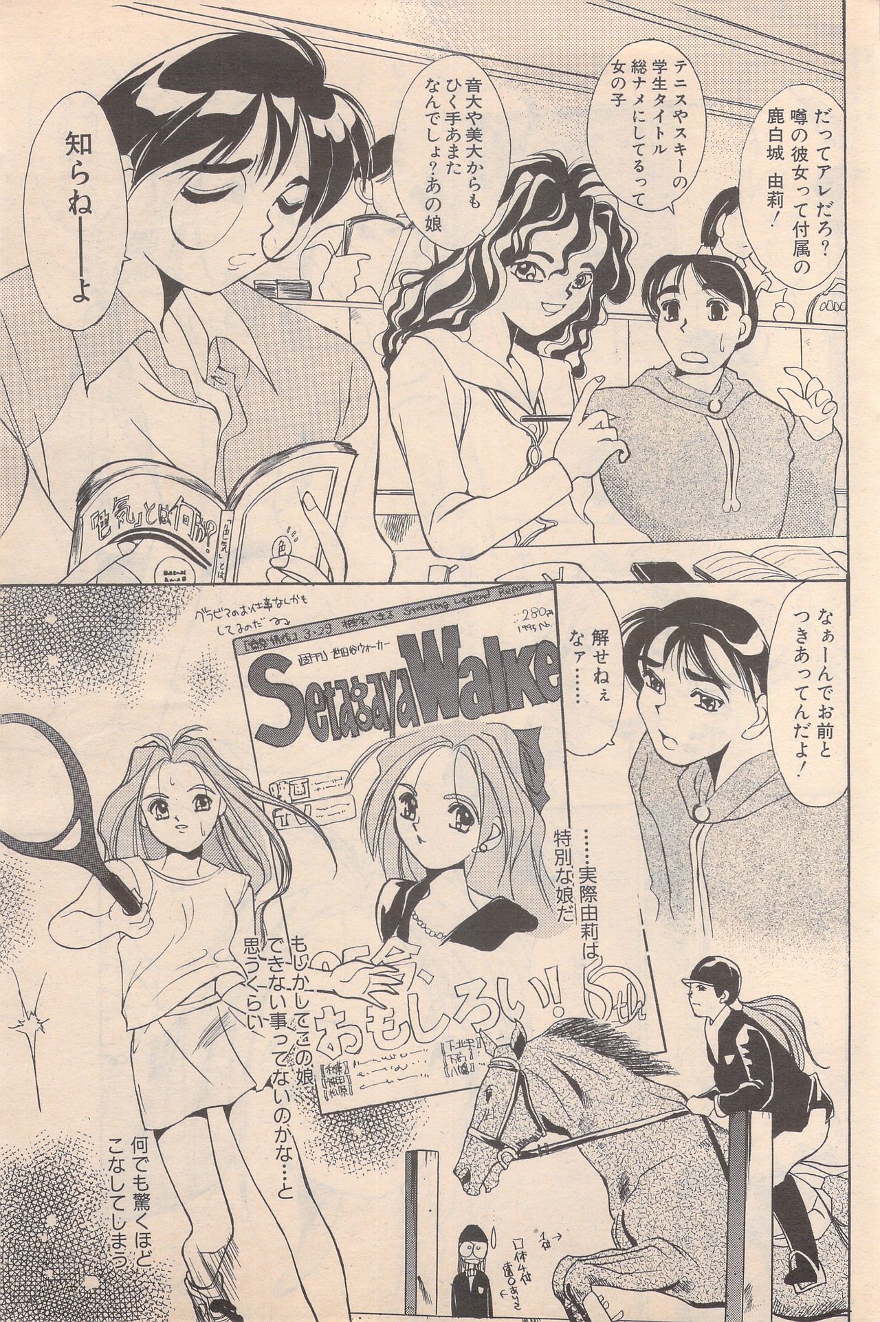 マンガバンガイチ1995-05