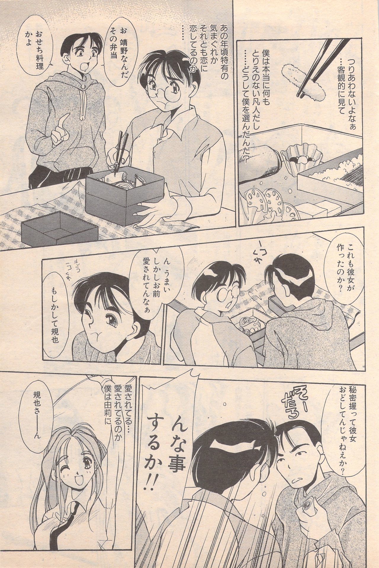 マンガバンガイチ1995-05