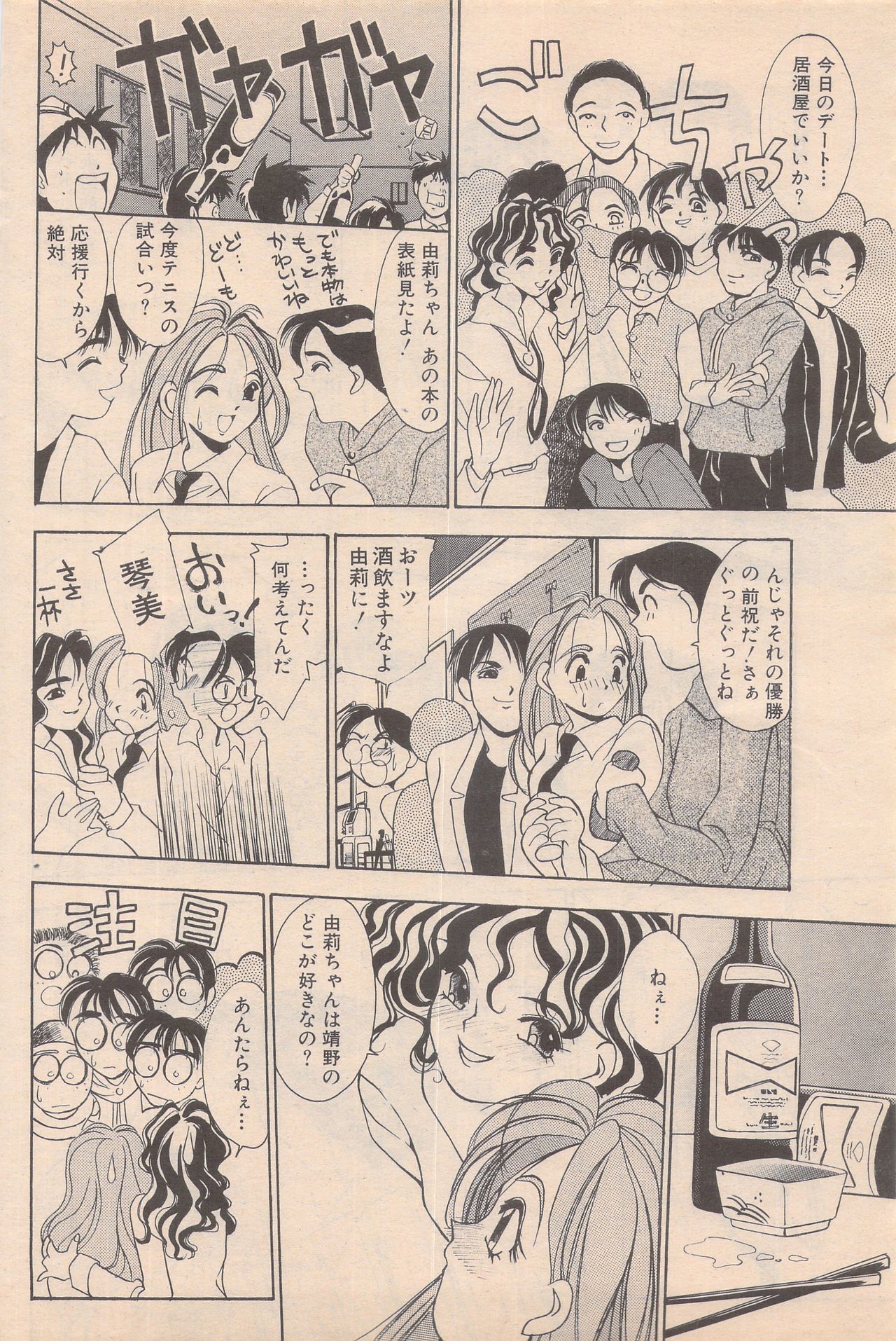 マンガバンガイチ1995-05