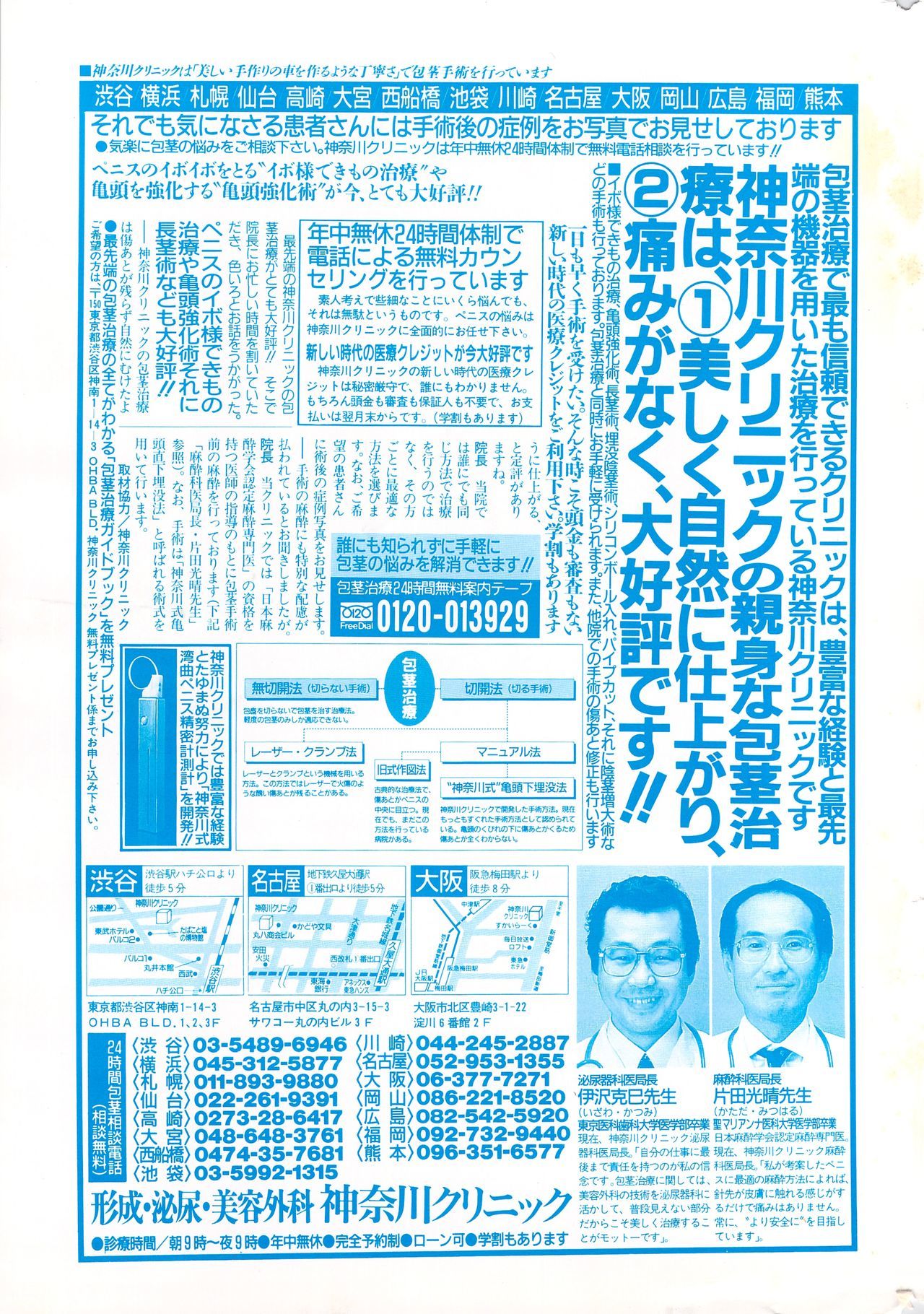 マンガバンガイチ1995-05