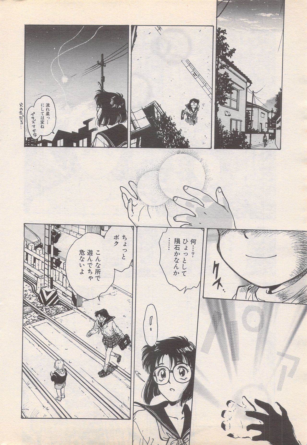 マンガバンガイチ1995-05