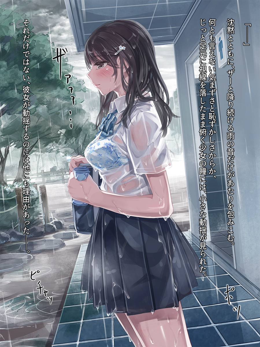 夏の通り雨