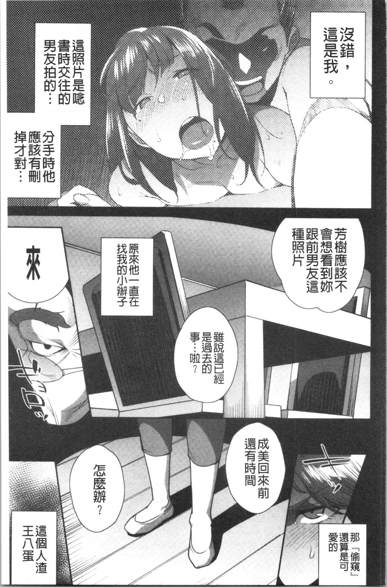 [おじょ] ナマでよかヨ [中国翻訳]