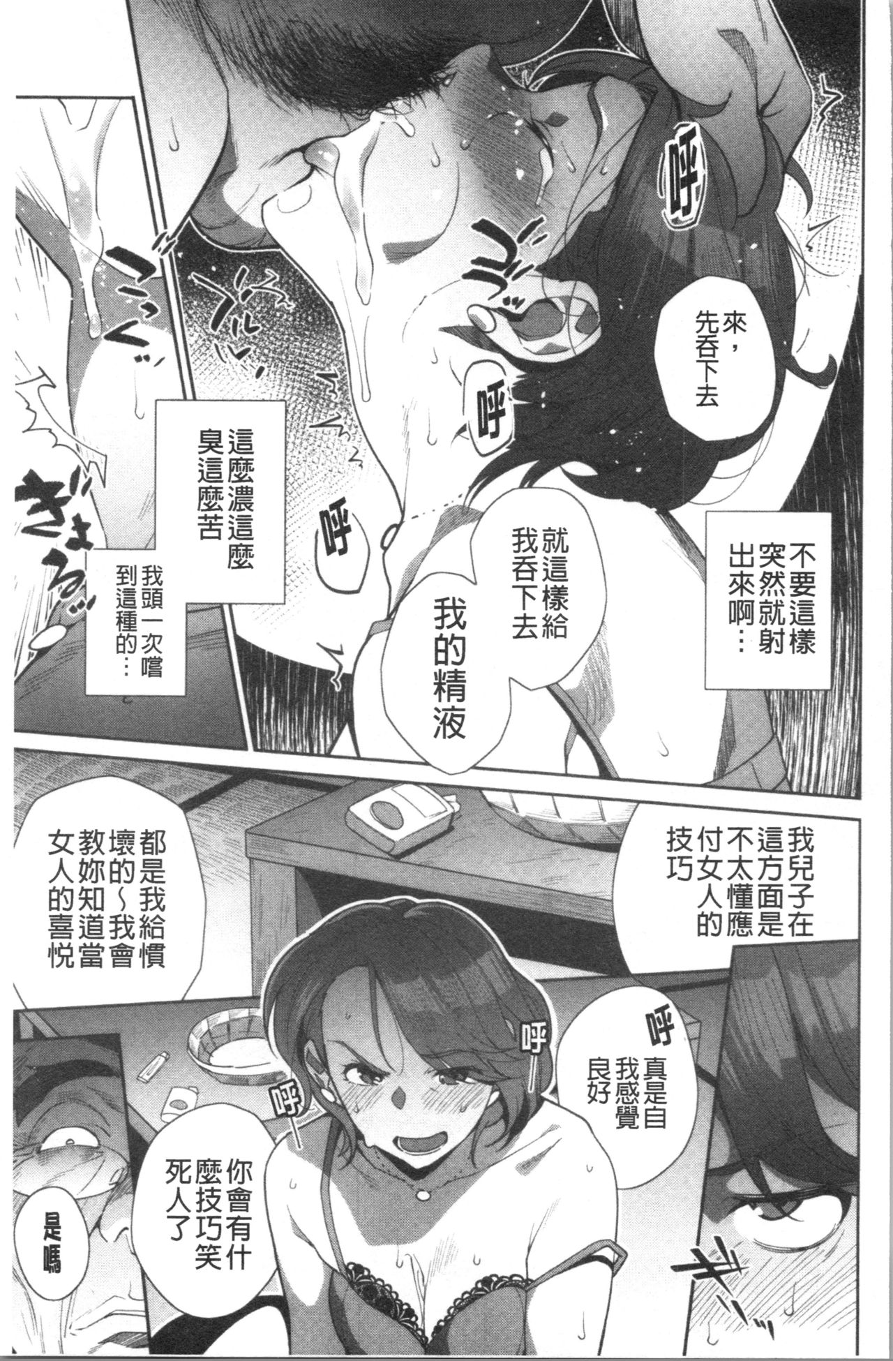 [おじょ] ナマでよかヨ [中国翻訳]