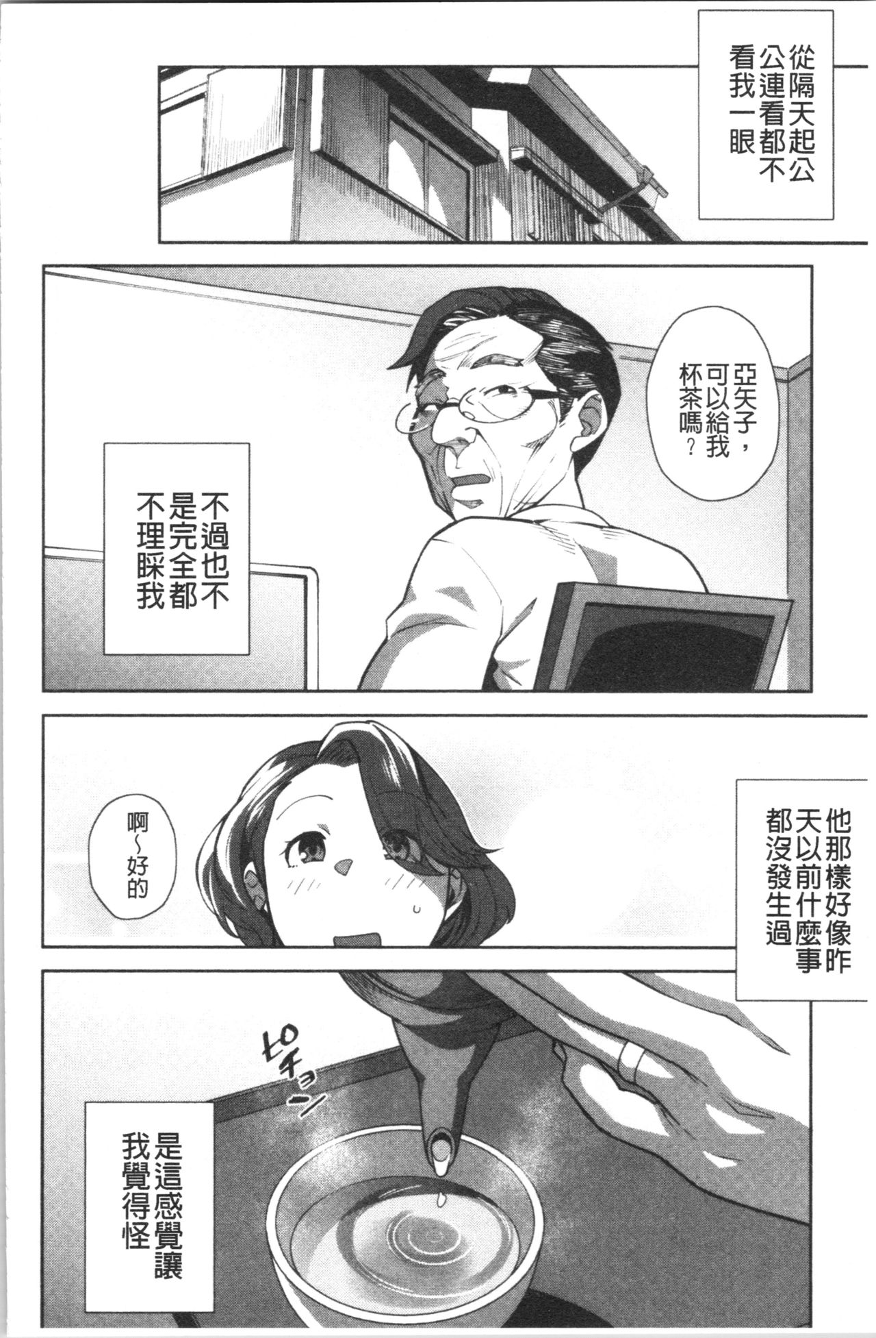 [おじょ] ナマでよかヨ [中国翻訳]