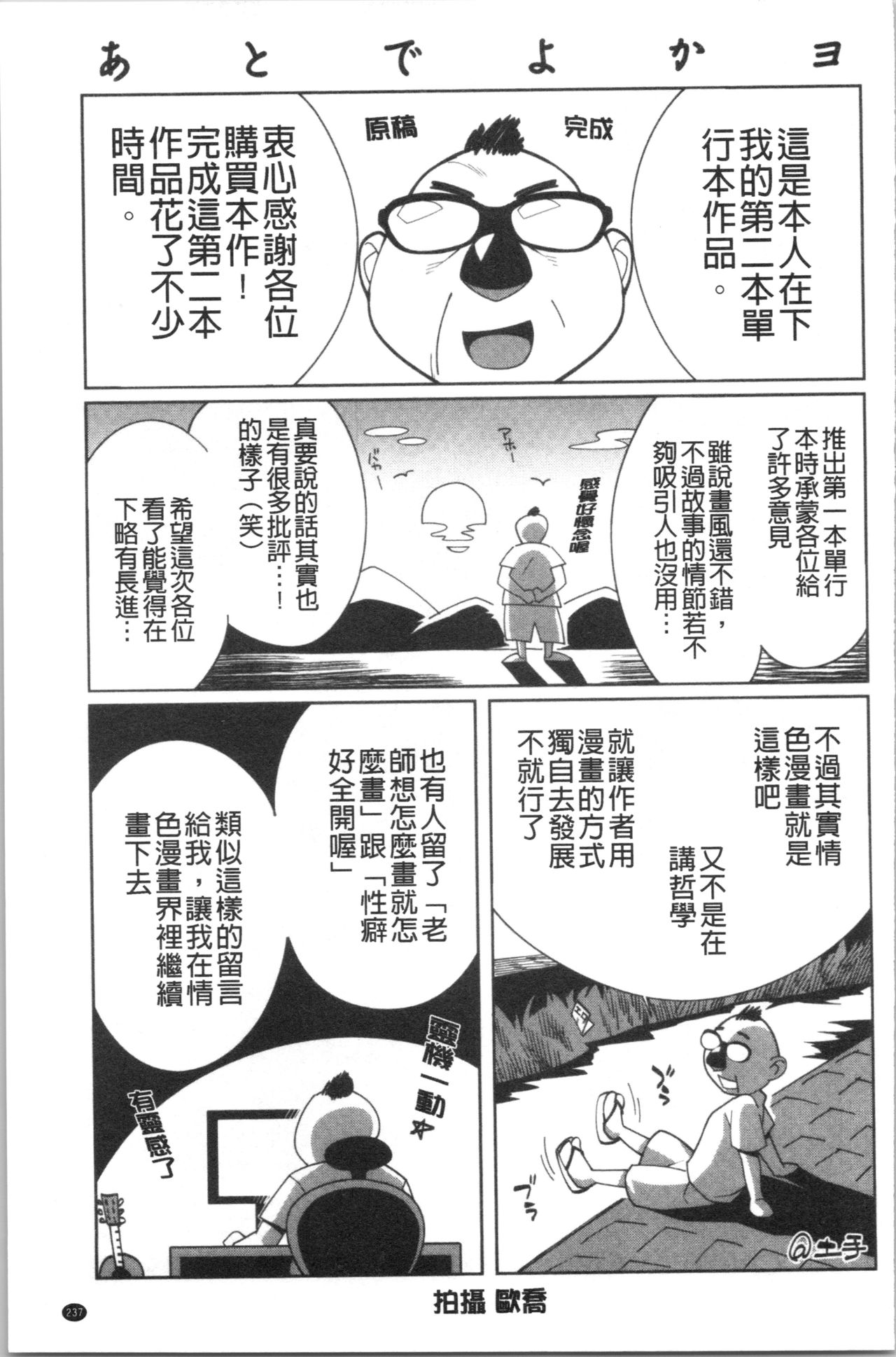 [おじょ] ナマでよかヨ [中国翻訳]