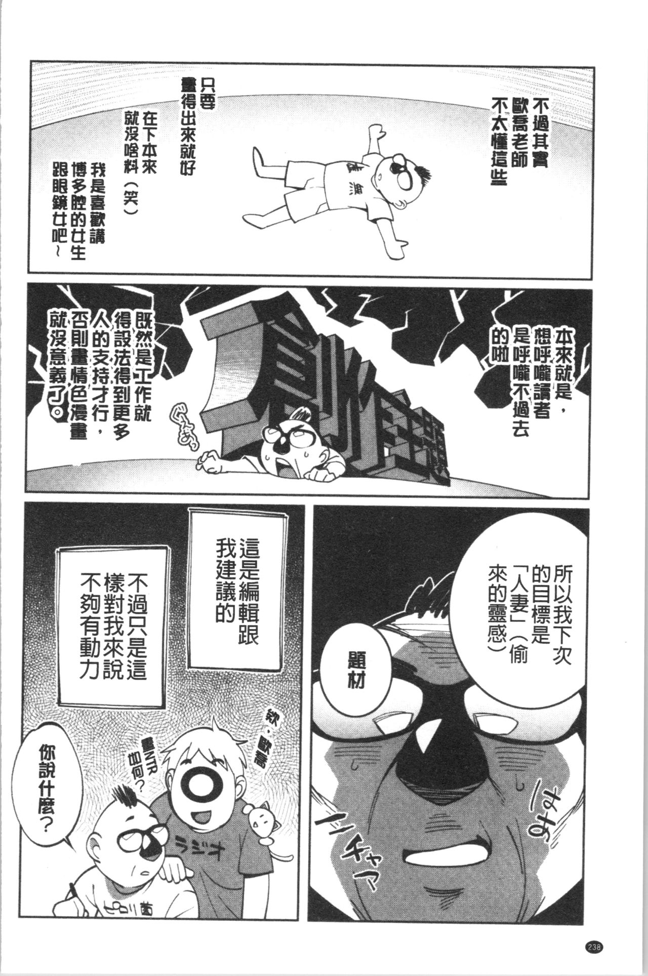 [おじょ] ナマでよかヨ [中国翻訳]