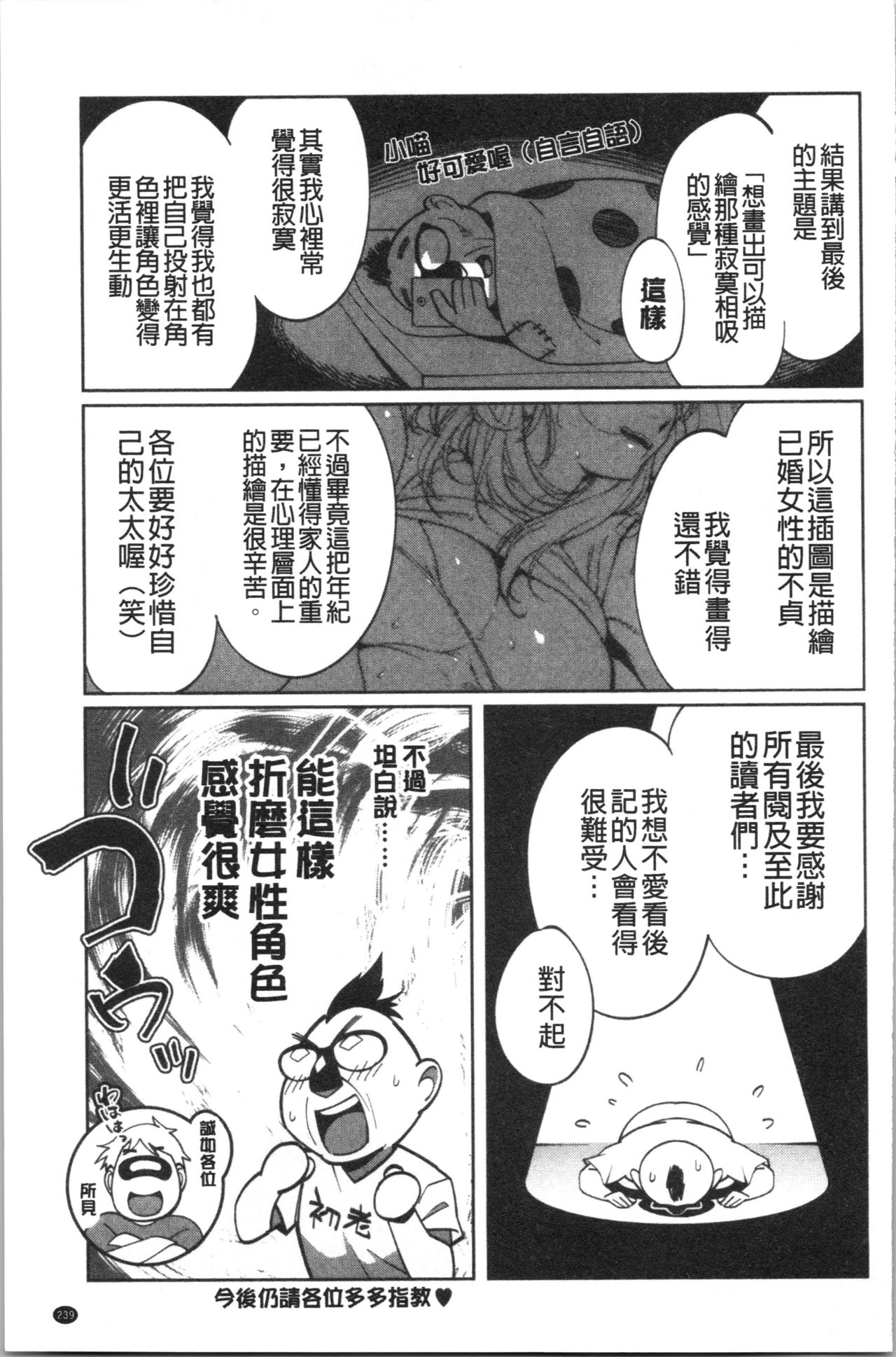 [おじょ] ナマでよかヨ [中国翻訳]