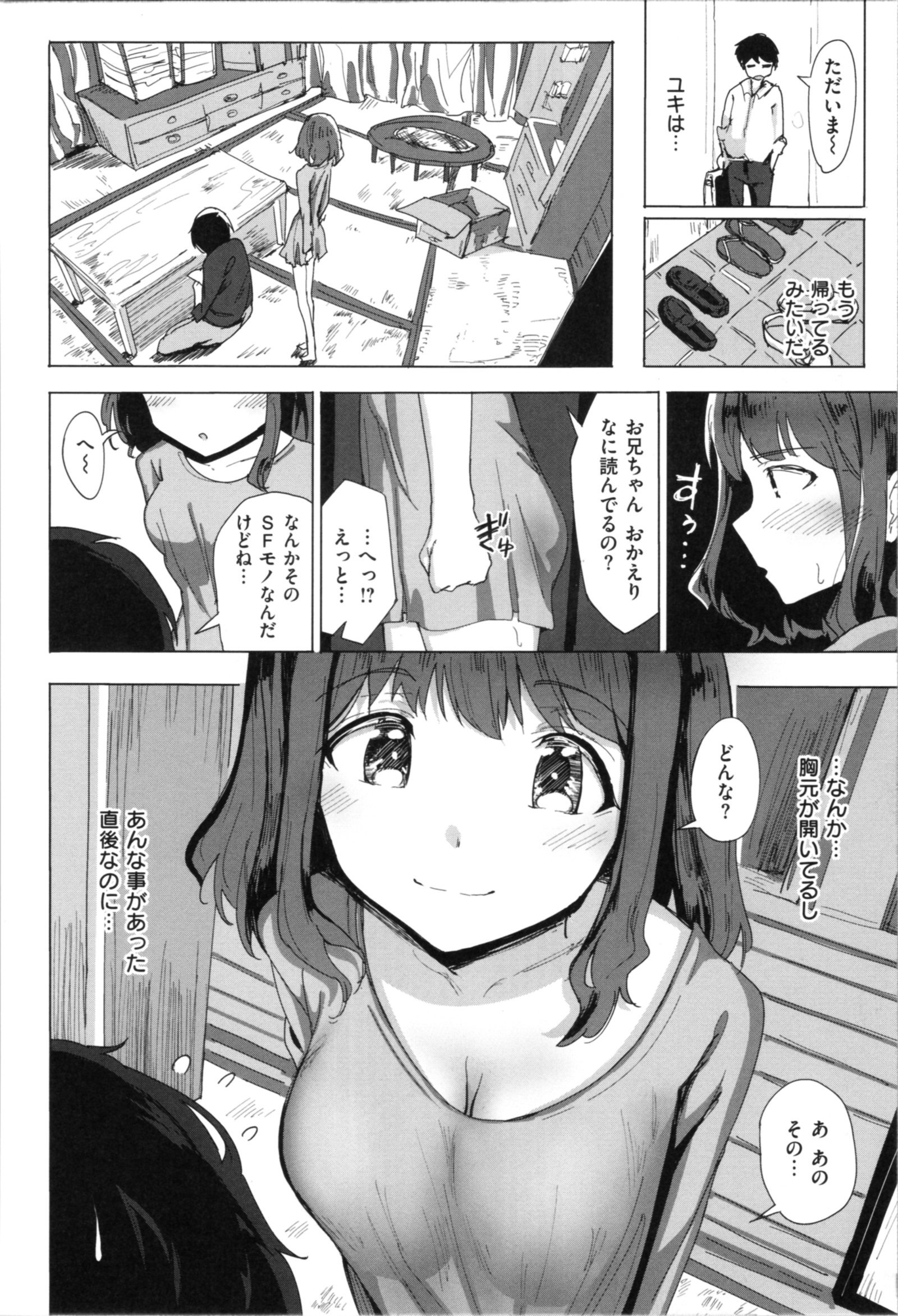 お兄ちゃんの抱き枕