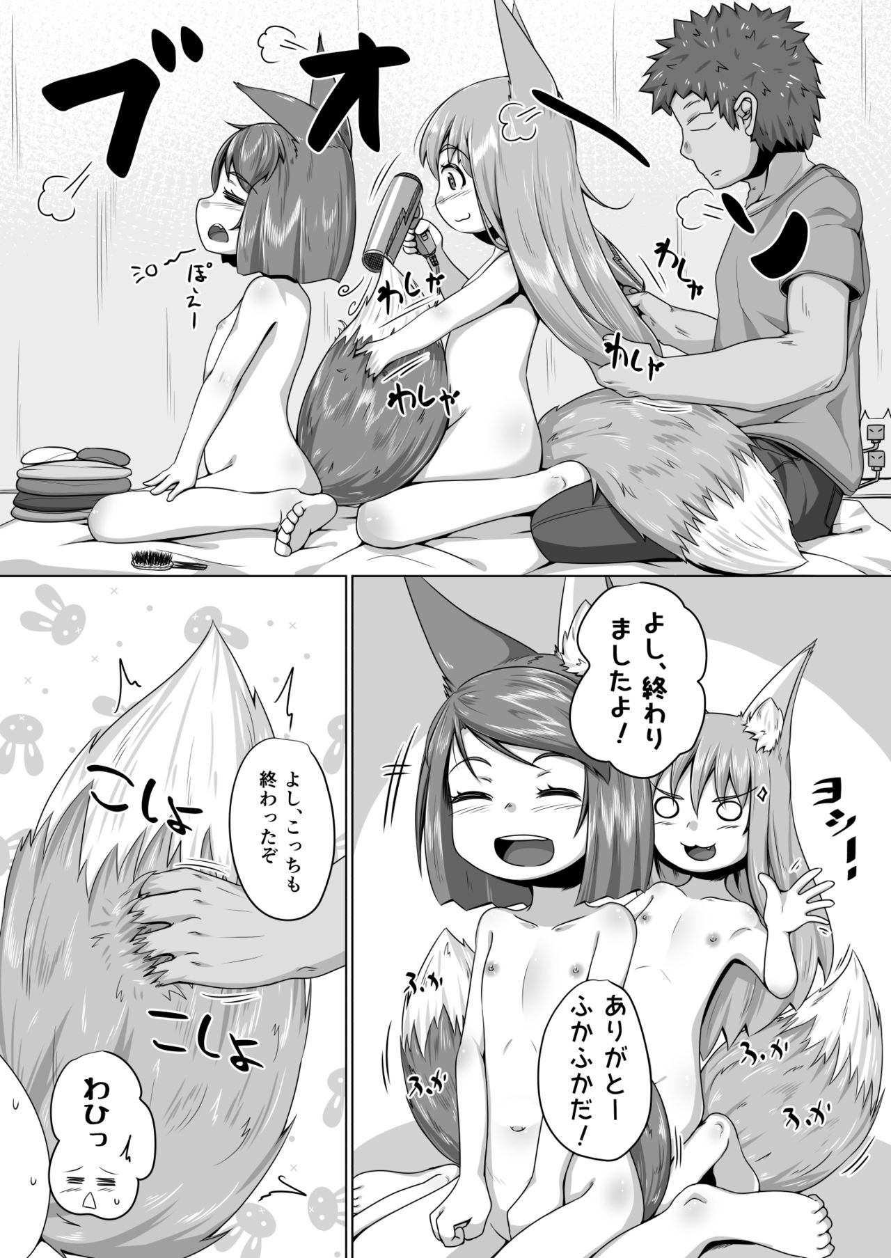 [とりあえず。 (キツネコフ)] FOX MANIAX4