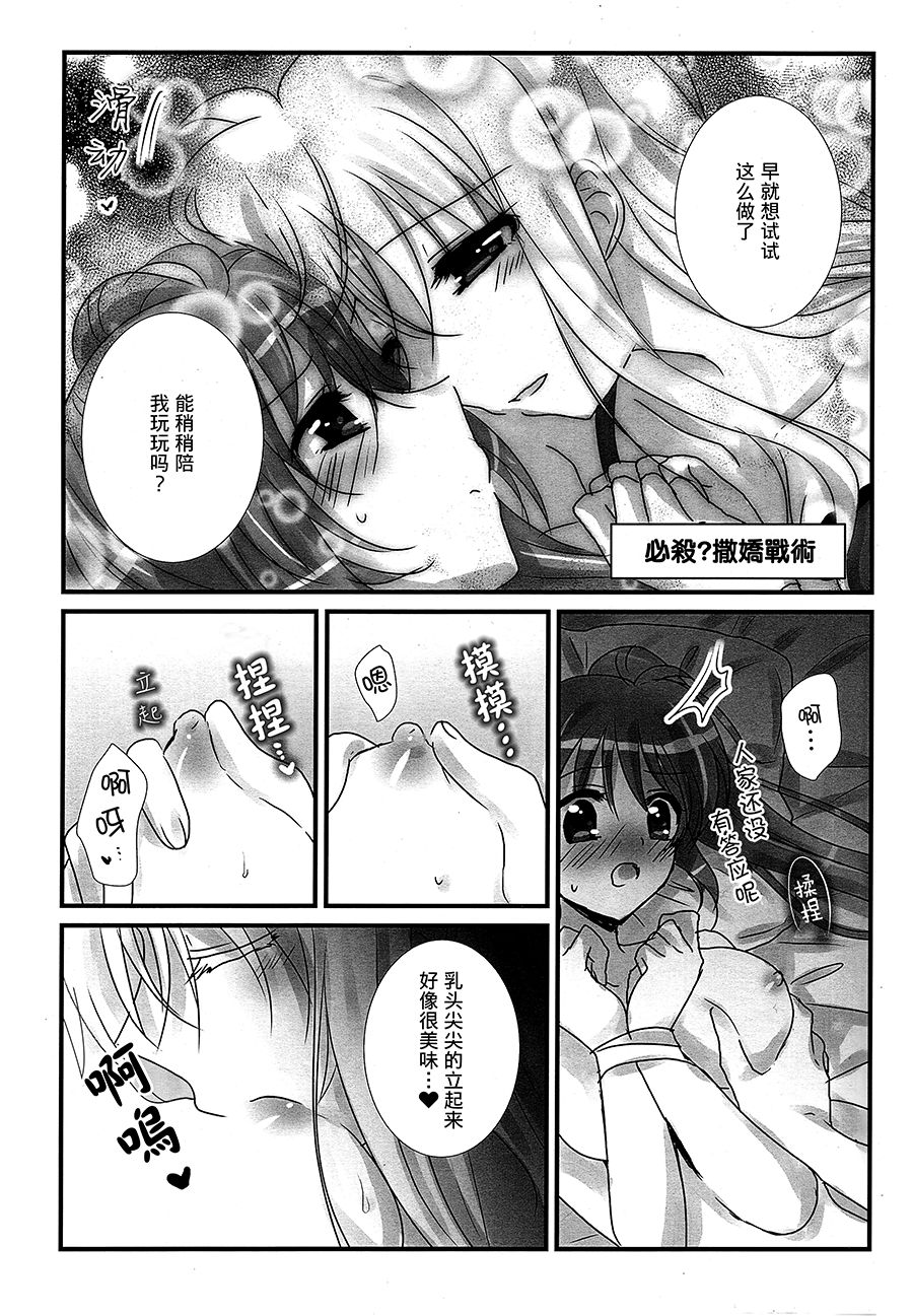 (C93) [あめいろ(七色)] 純潔ドレサージュ (魔法少女リリカルなのは) [中国翻訳]