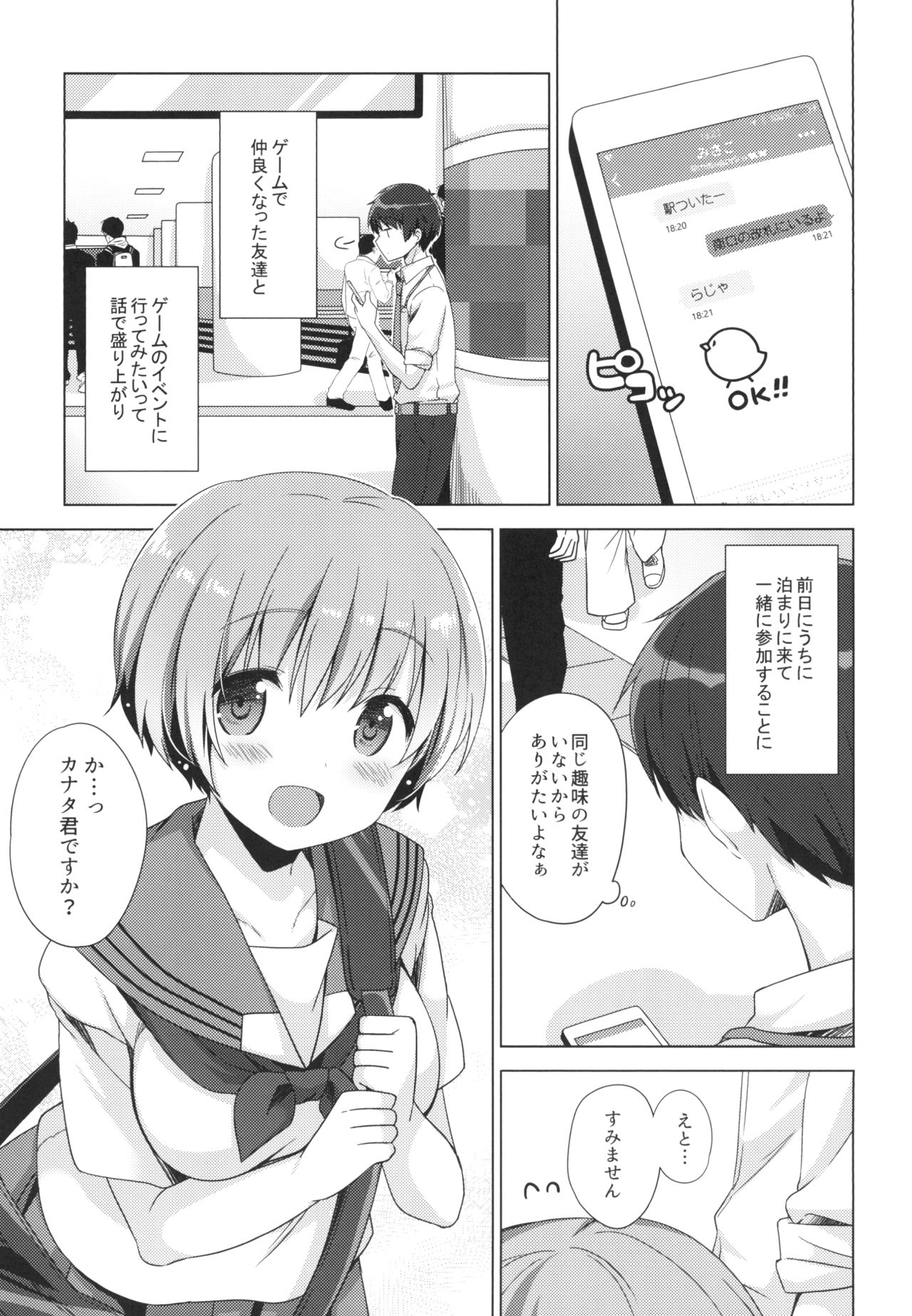 (C96) [ももきゅー (しらたまよもぎ)] 恋に恋するお年頃